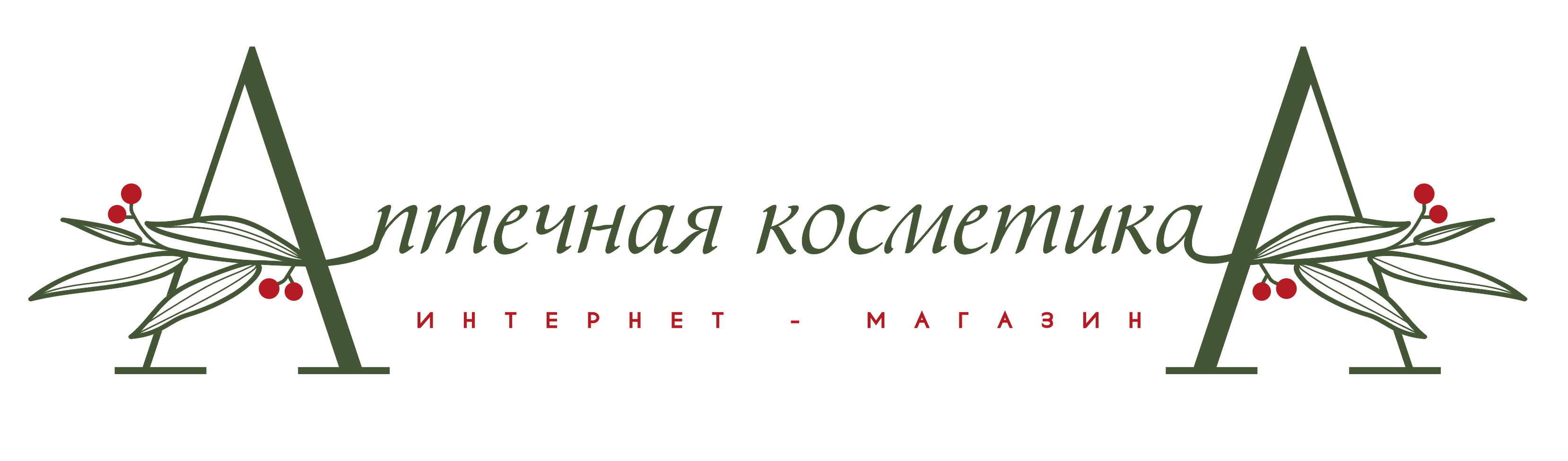 Аптечная Косметика