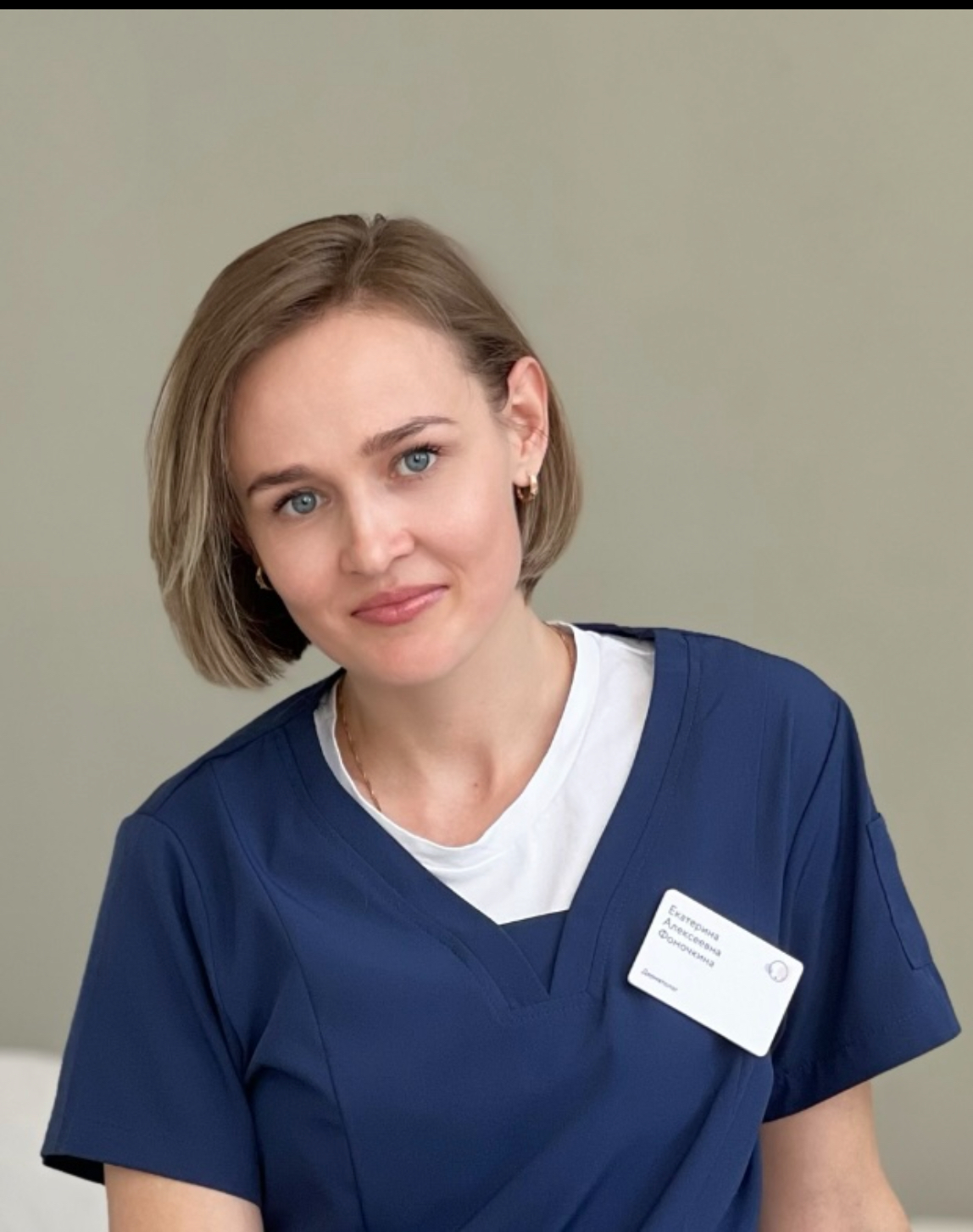 Фомочкина Екатерина Алексеевна