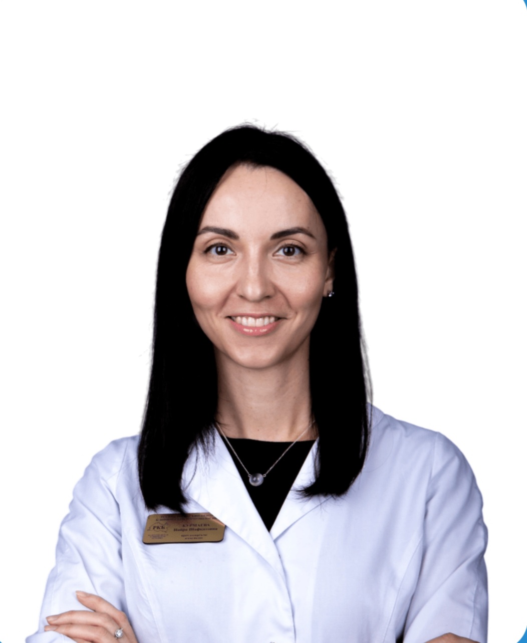 Курмаева Найра Шафкатовна 