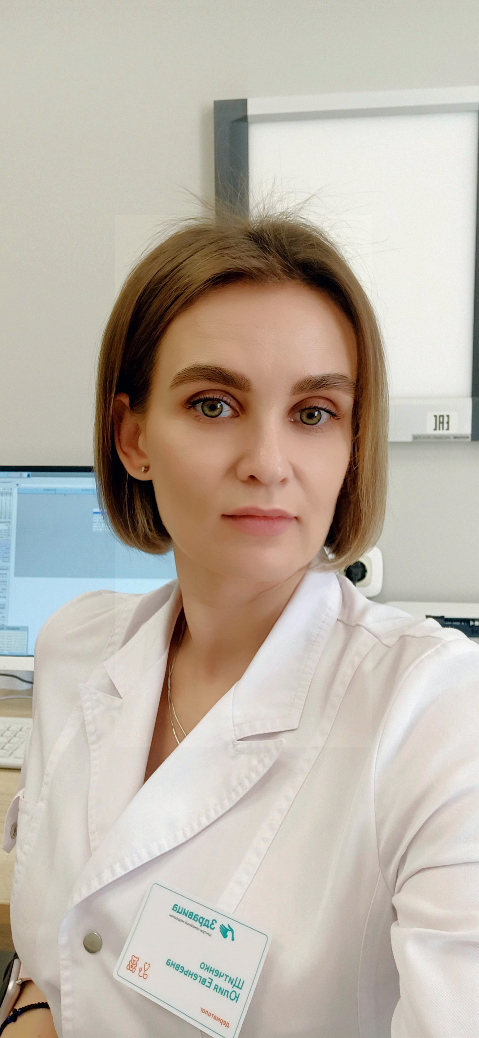 Щитченко Юлия Евгеньевна