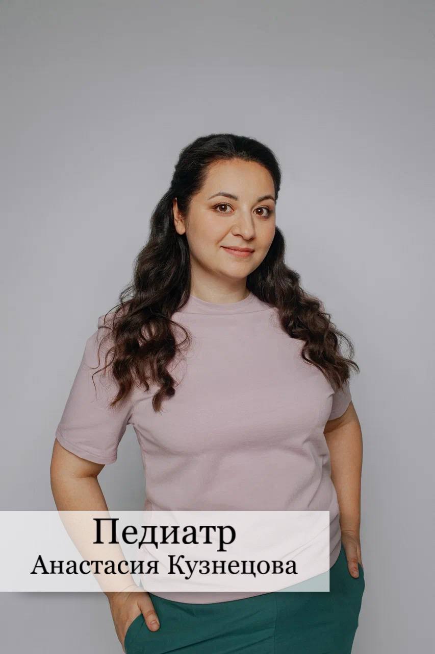 Кузнецова Анастасия Дмитриевна 