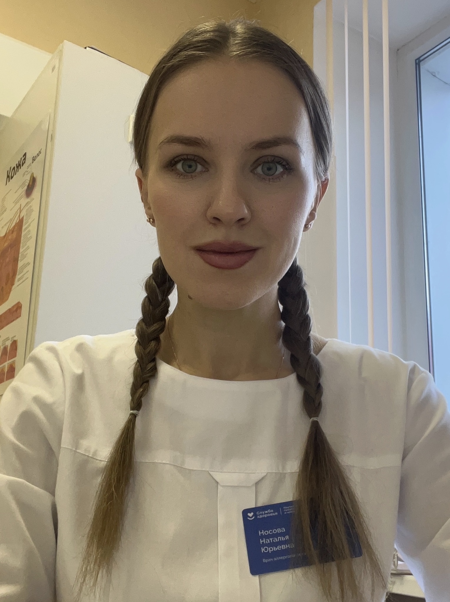 Носова Наталья Юрьевна 