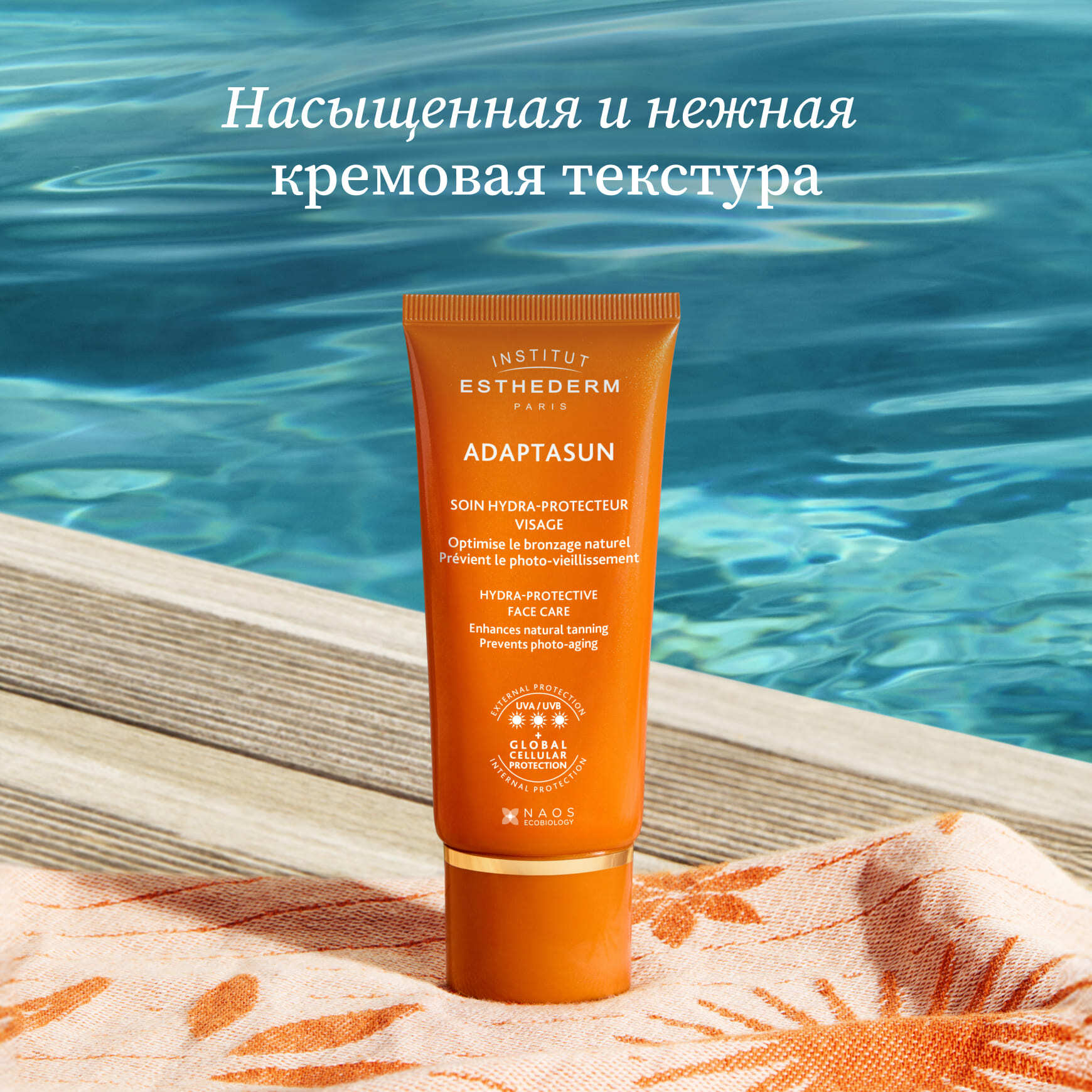 Suncare Крем для лица с сильной защитой от солнца Institut Esthederm Защищает от солнечных лучей и предотвращает фотостарение кожи миниатюра 3