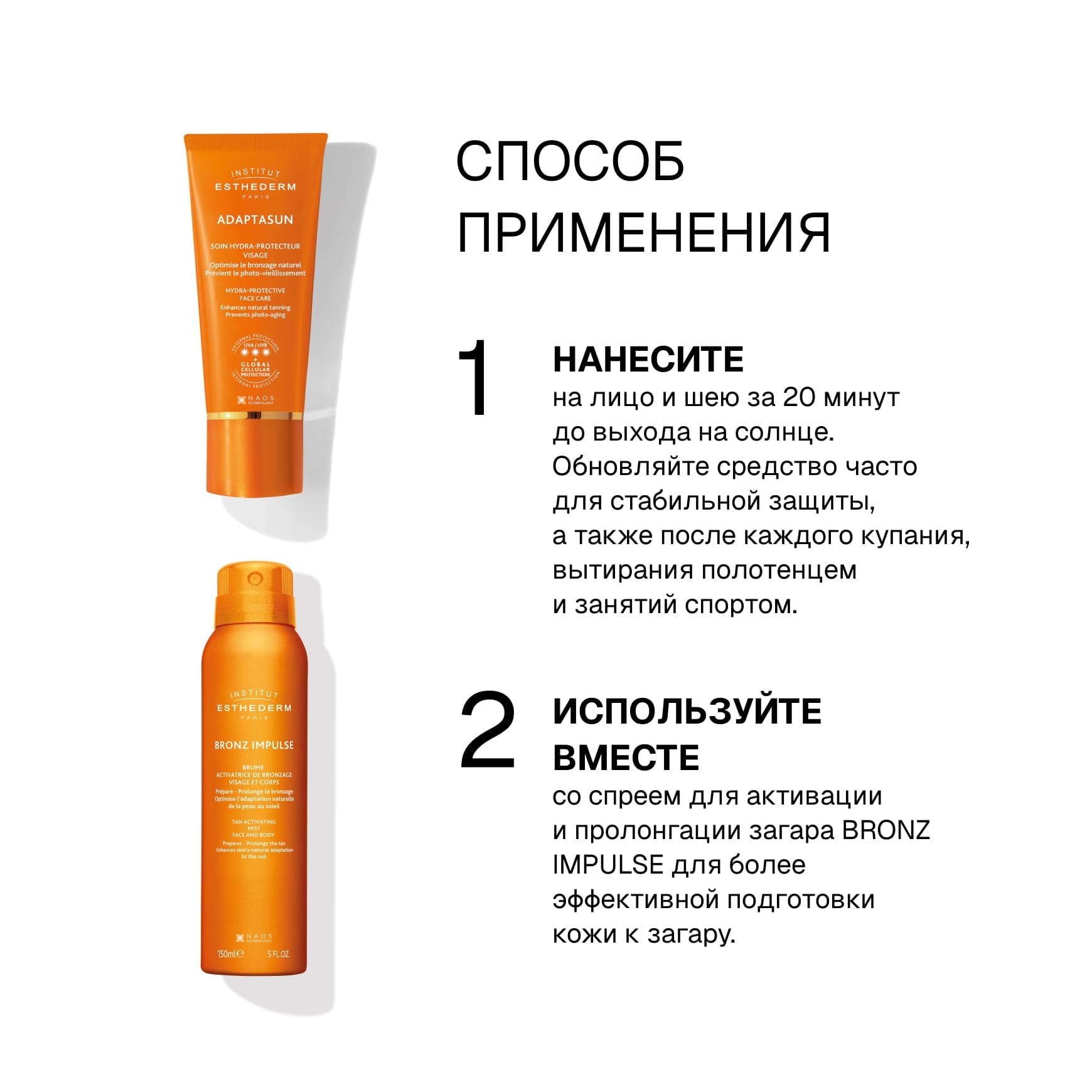 Suncare Крем для лица с сильной защитой от солнца Institut Esthederm Защищает от солнечных лучей и предотвращает фотостарение кожи миниатюра 4