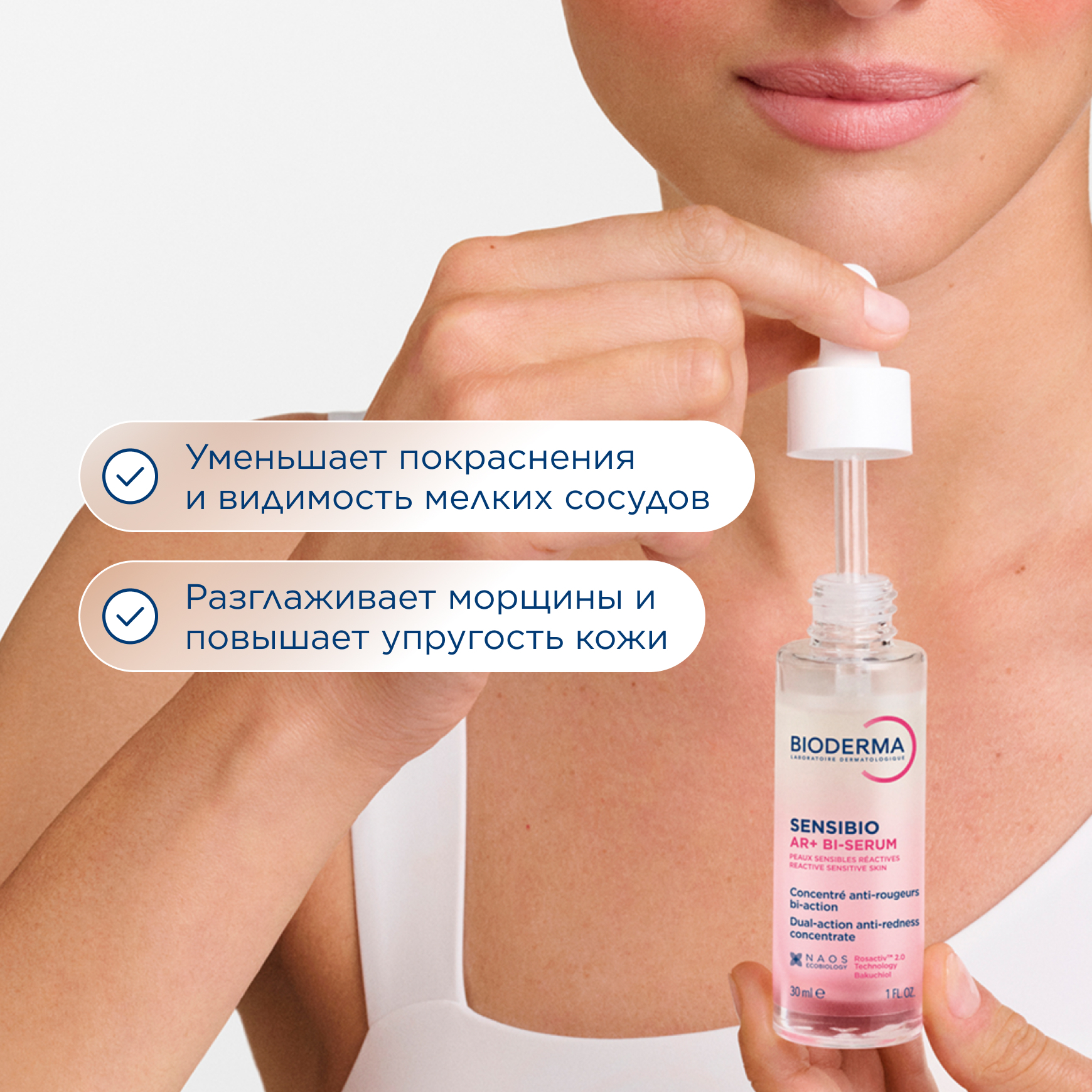Sensibio AR+ Успокаивающая сыворотка против покраснений и морщин BIODERMA Для с покраснениями и морщинами миниатюра 3