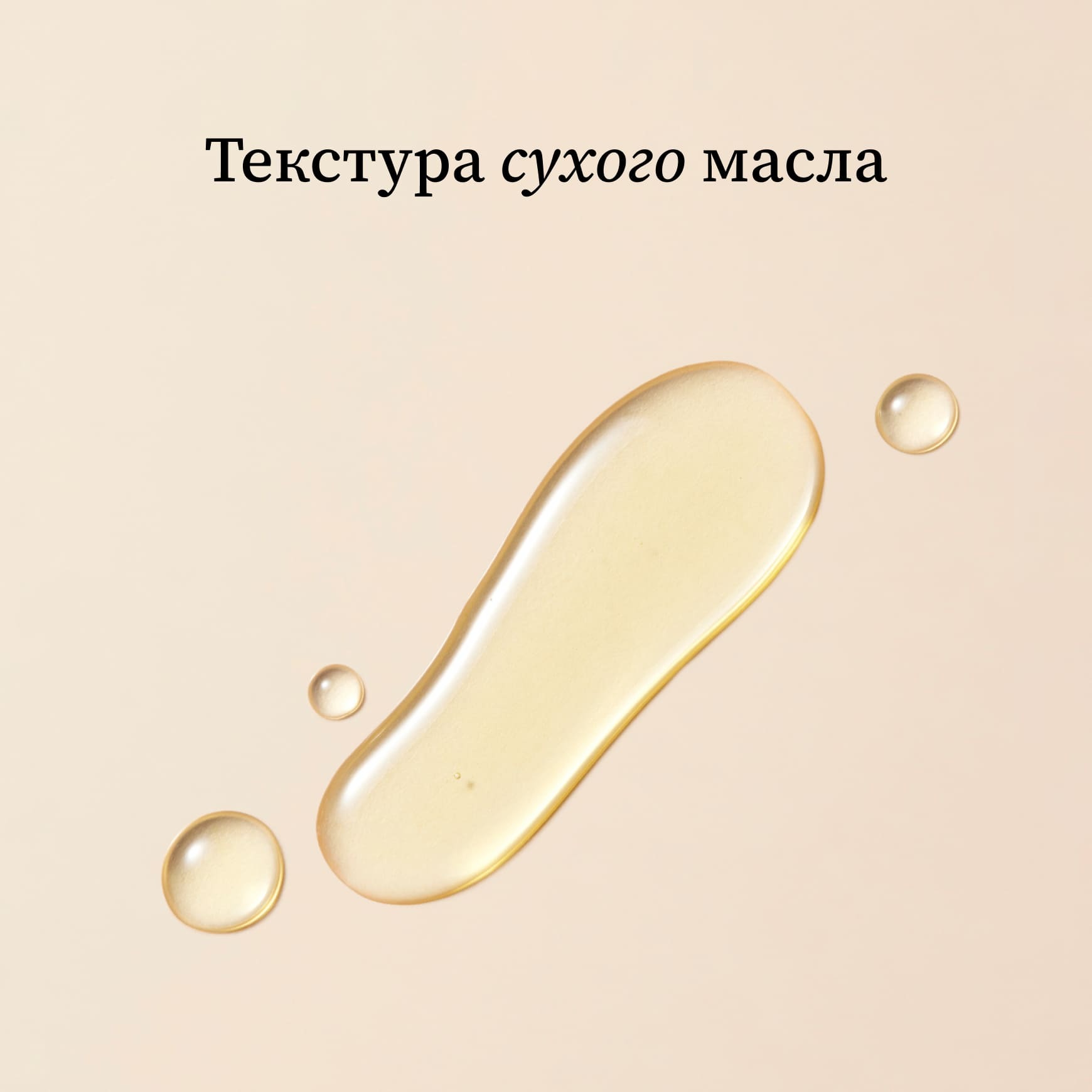 Suncare ADAPTASUN Масло для тела и волос при сильном солнце 3* Institut Esthederm Способствует естественному загару, предотвращая фотостарение миниатюра 3