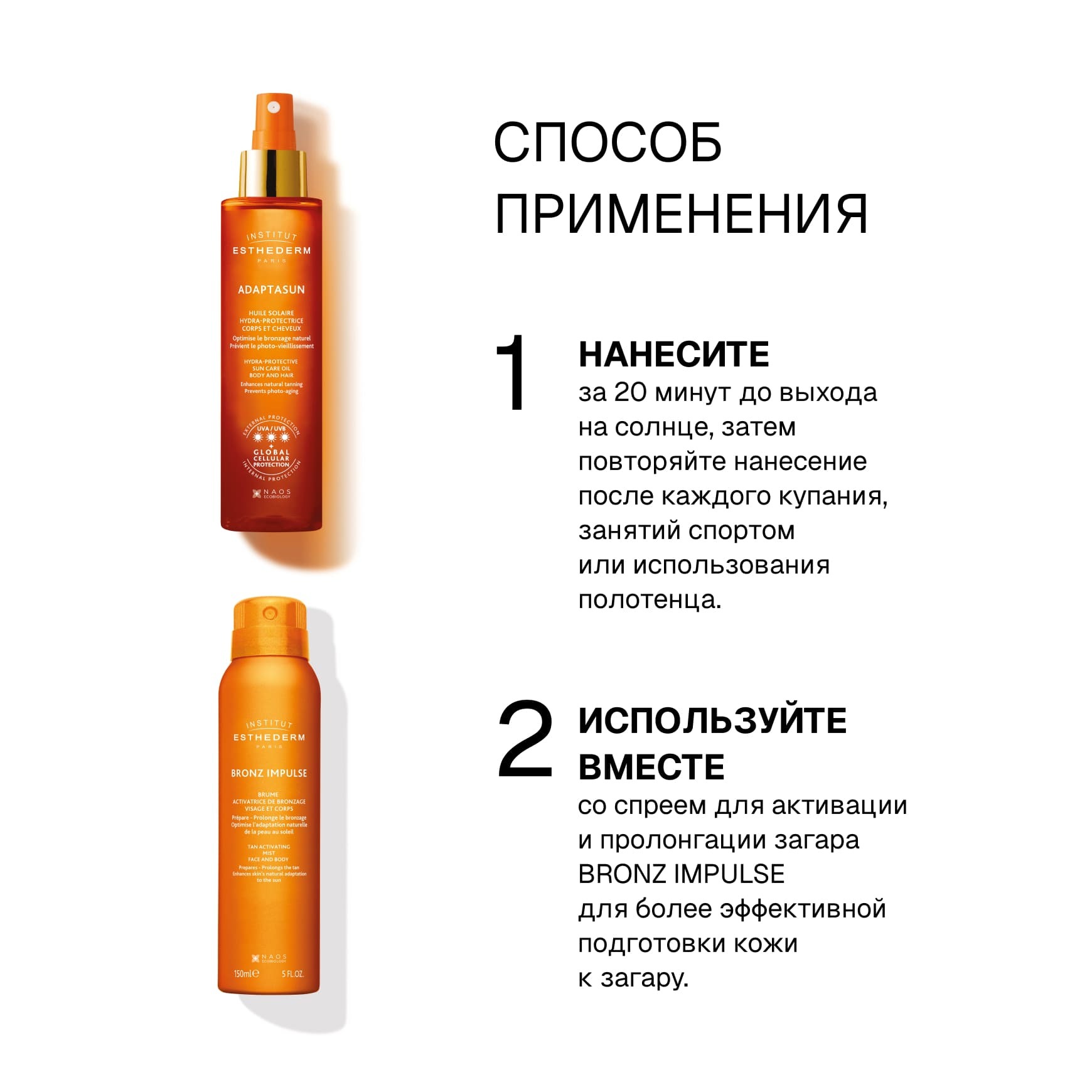 Suncare ADAPTASUN Масло для тела и волос при сильном солнце 3* Institut Esthederm Способствует естественному загару, предотвращая фотостарение миниатюра 4