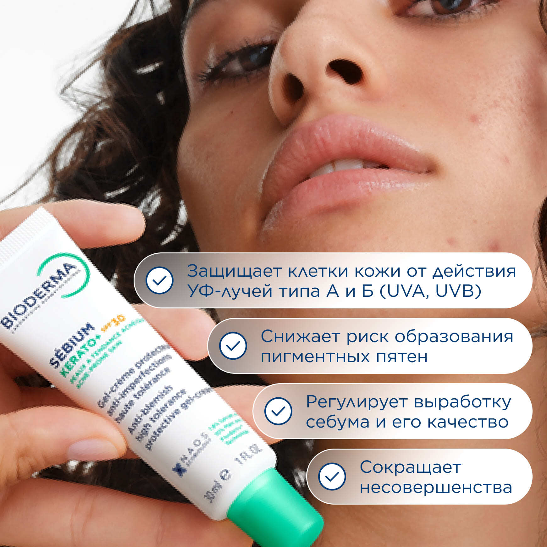 Sebium Kerato+ SPF 30 Солнцезащитный гель-крем против несовершенств кожи BIODERMA Устраняет несовершенства и защищает от солнца миниатюра 2