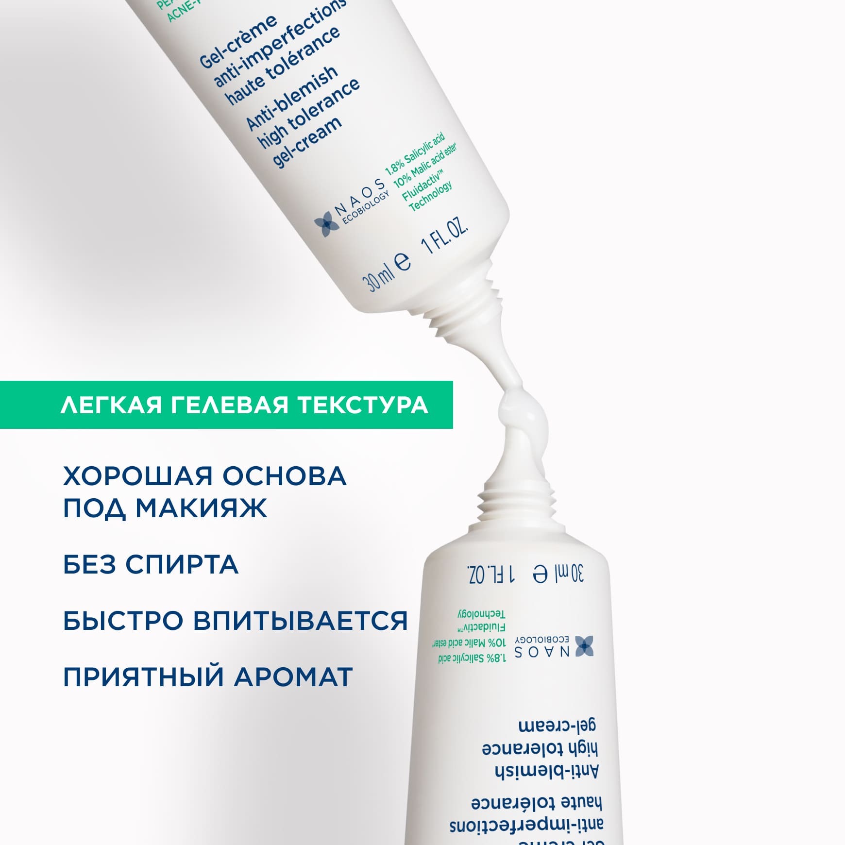 Sebium Kerato+ SPF 30 Солнцезащитный гель-крем против несовершенств кожи BIODERMA Устраняет несовершенства и защищает от солнца миниатюра 5