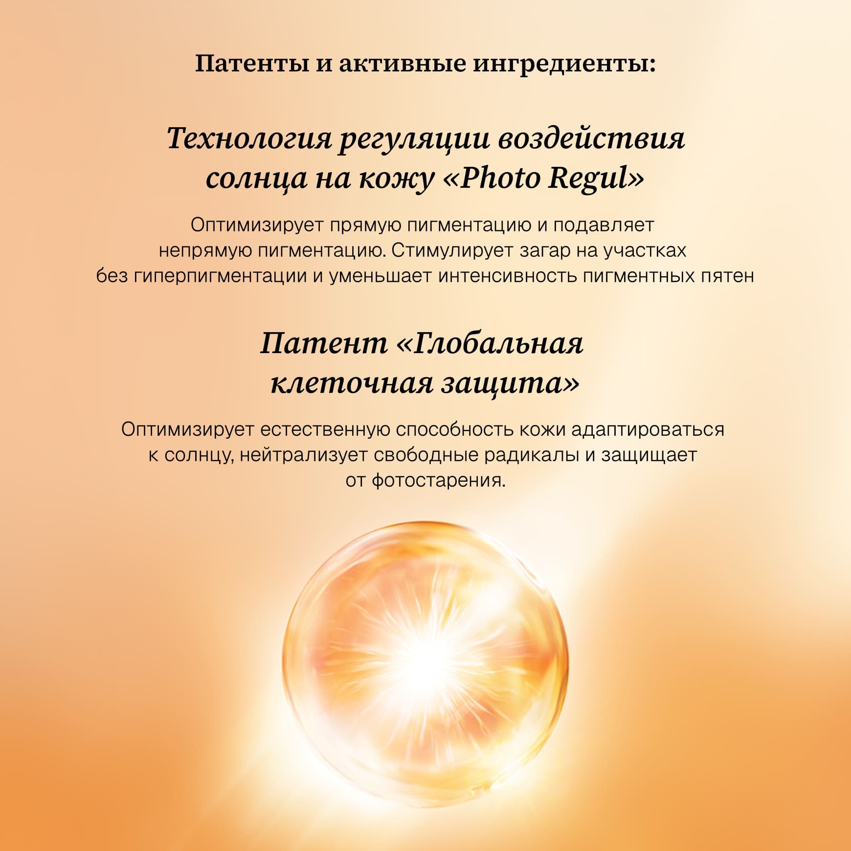 Suncare Солнцезащитное средство против гиперпигментации PHOTO REGUL 3* Institut Esthederm Сокращение гиперпигментации с защитой от солнца миниатюра 2