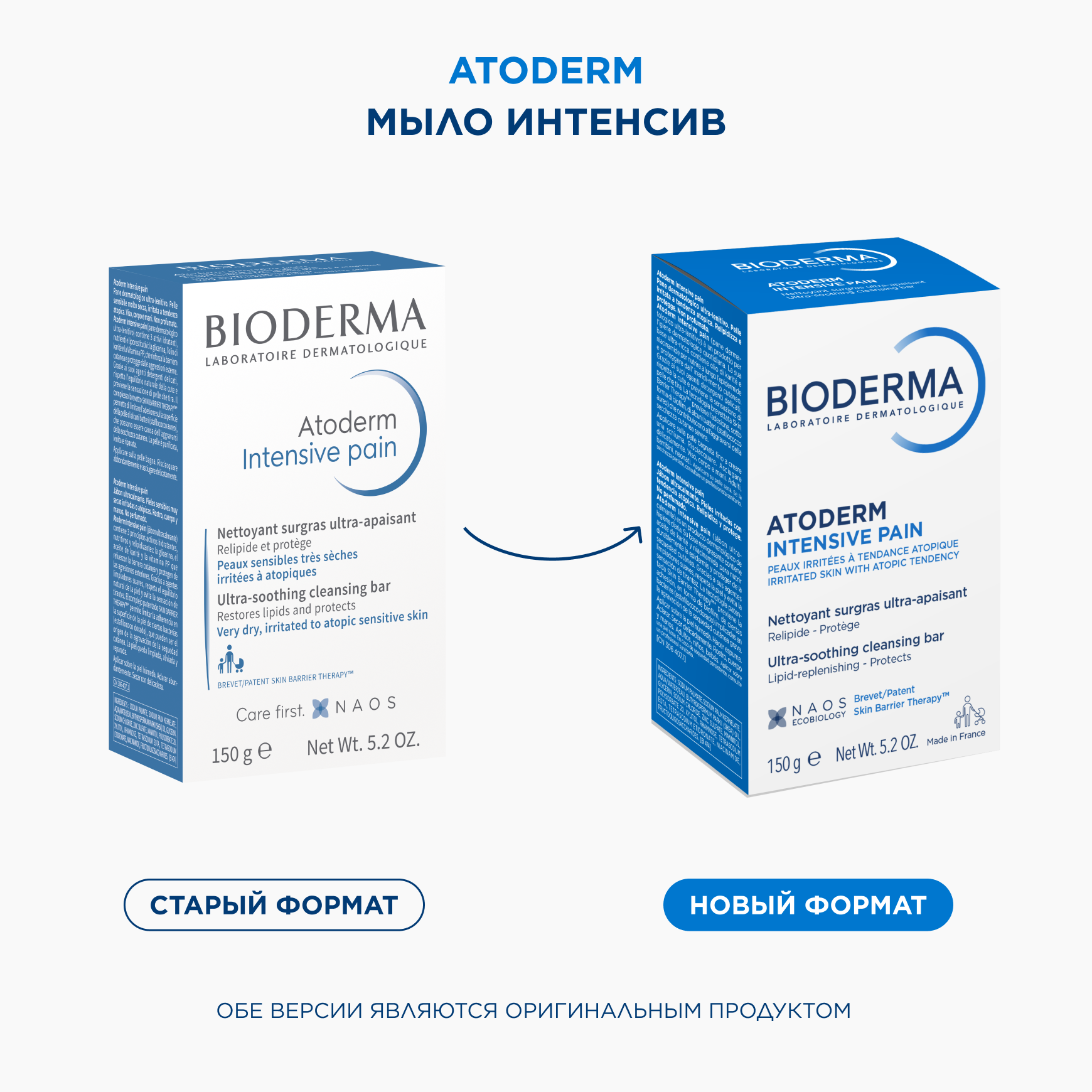 Atoderm Мыло Интенсив BIODERMA Бережное очищение, восстановление липидного баланса миниатюра 2
