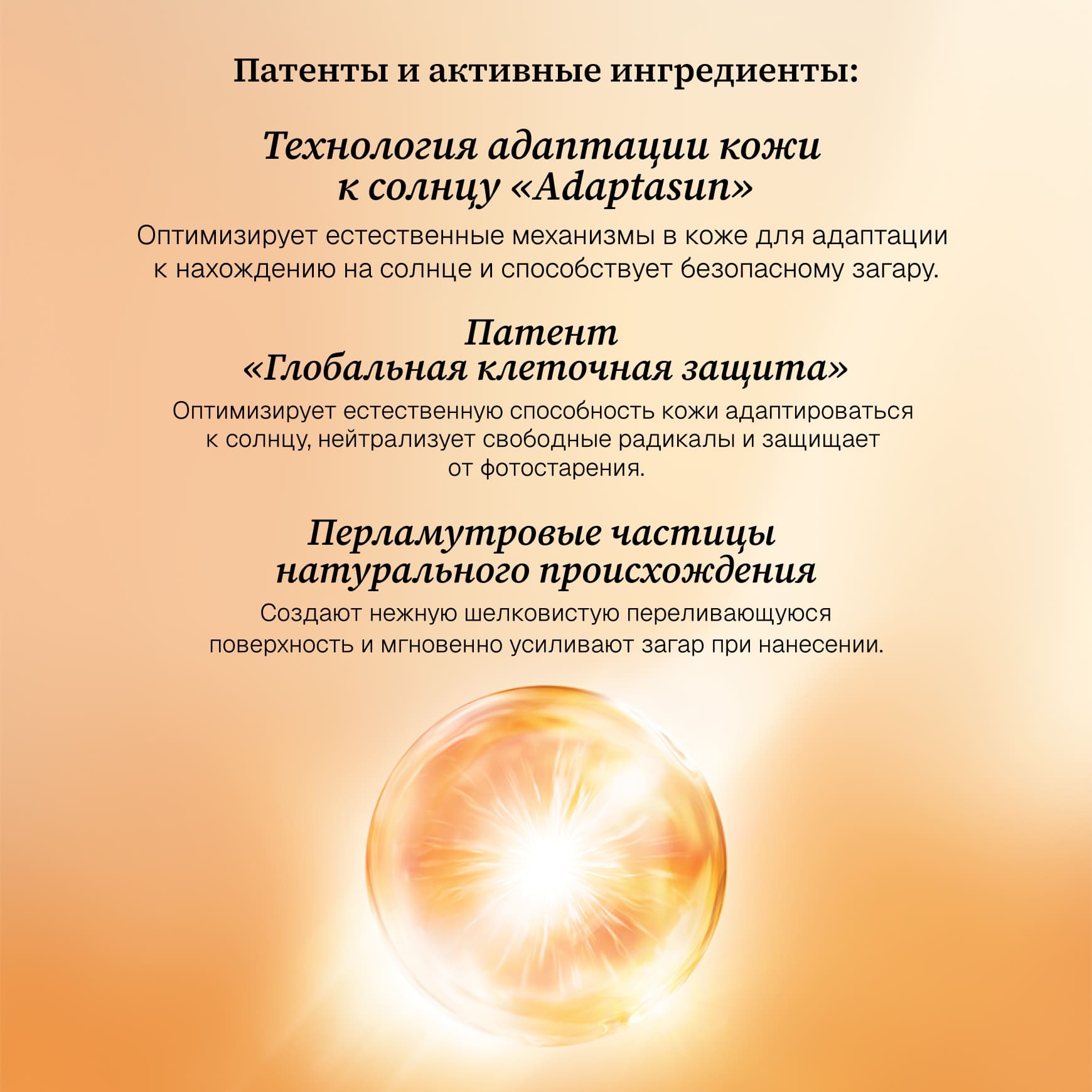 Suncare Гель-Крем для тела пролонгации загара с шиммером GOLDEN GLOW Institut Esthederm Пролонгация загара и сияние миниатюра 2