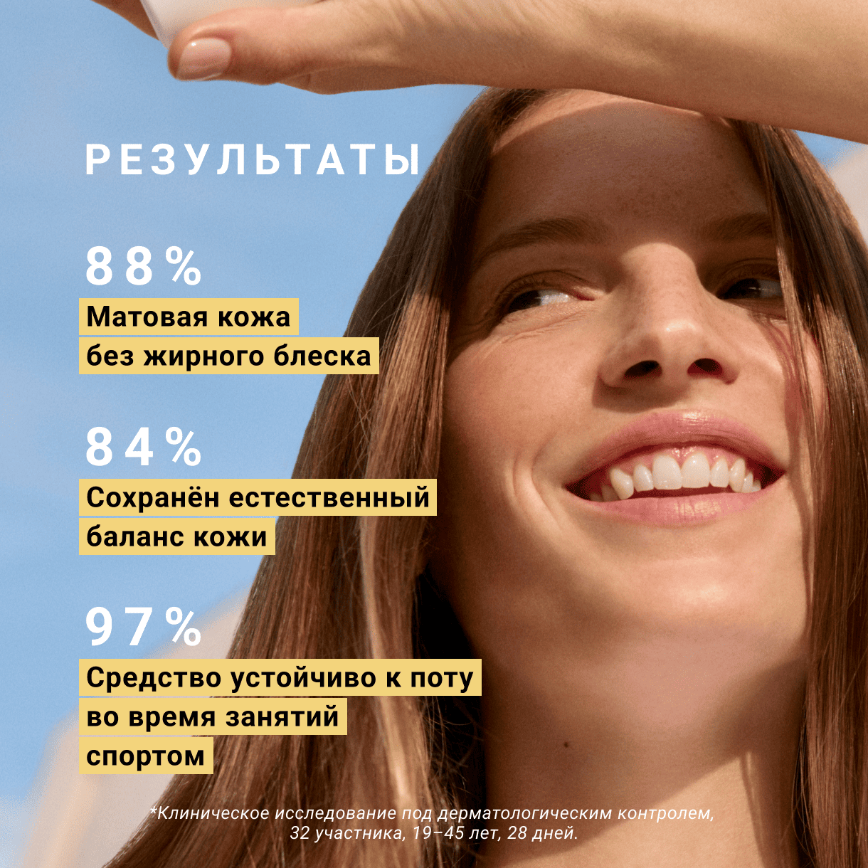 PURE SKIN CARE Солнцезащитный флюид для лица SPF 50 с минеральными УФ-фильтрами Etat Pur Усиленная защита от солнца без эффекта маски миниатюра 2