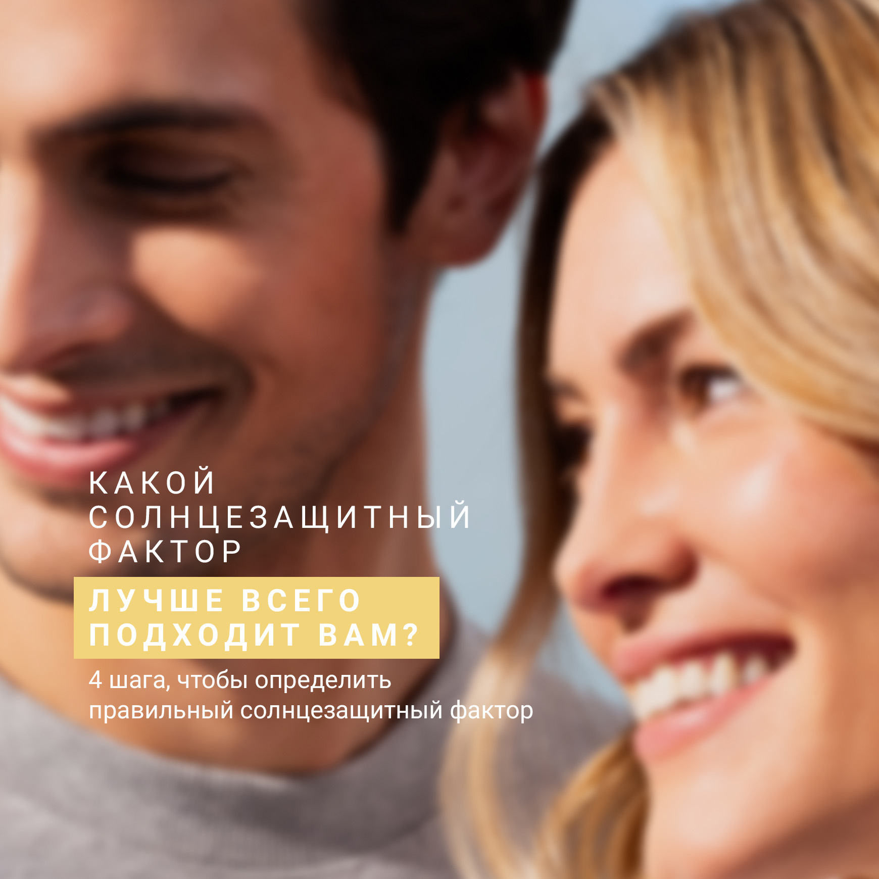 PURE SKIN CARE Солнцезащитный флюид для лица SPF 50 с минеральными УФ-фильтрами Etat Pur Усиленная защита от солнца без эффекта маски миниатюра 12
