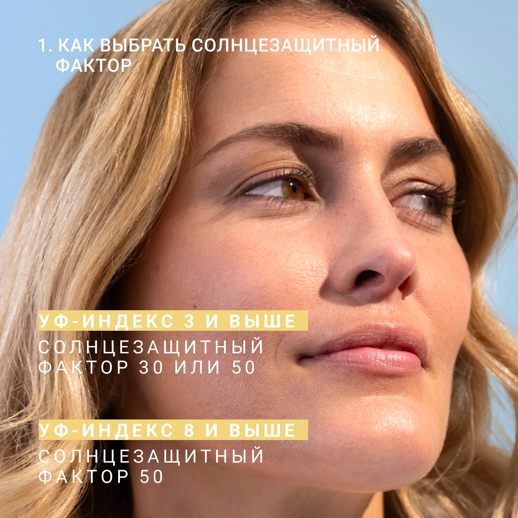 PURE SKIN CARE Солнцезащитный флюид для лица SPF 50 с минеральными УФ-фильтрами Etat Pur Усиленная защита от солнца без эффекта маски миниатюра 13