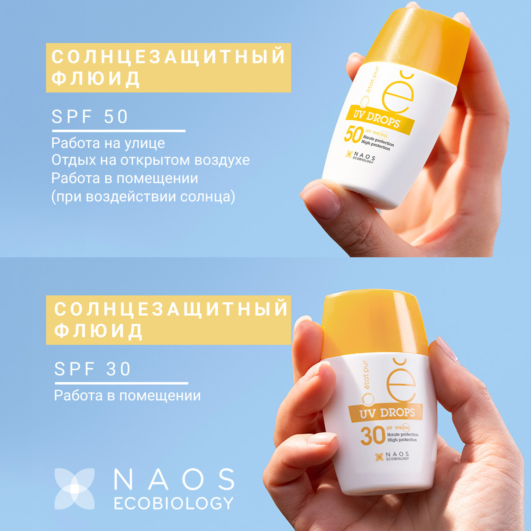 PURE SKIN CARE Солнцезащитный флюид для лица SPF 50 с минеральными УФ-фильтрами Etat Pur Усиленная защита от солнца без эффекта маски миниатюра 16