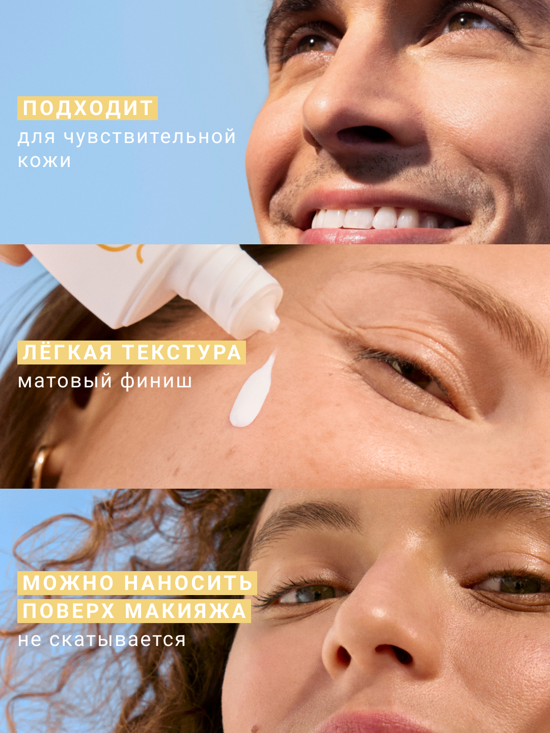 PURE SKIN CARE Солнцезащитный флюид для лица SPF 50 с минеральными УФ-фильтрами Etat Pur Усиленная защита от солнца без эффекта маски миниатюра 17