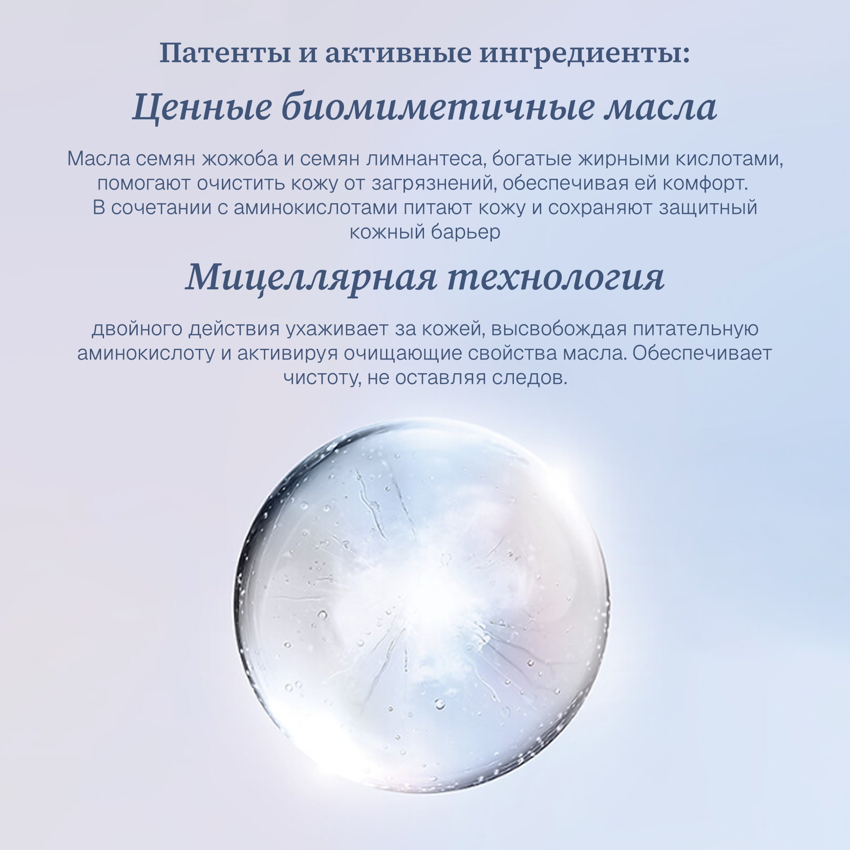 Osmoclean Очищающее мицеллярное масло Institut Esthederm Глубоко очищает, сохраняя кожный барьер миниатюра 2