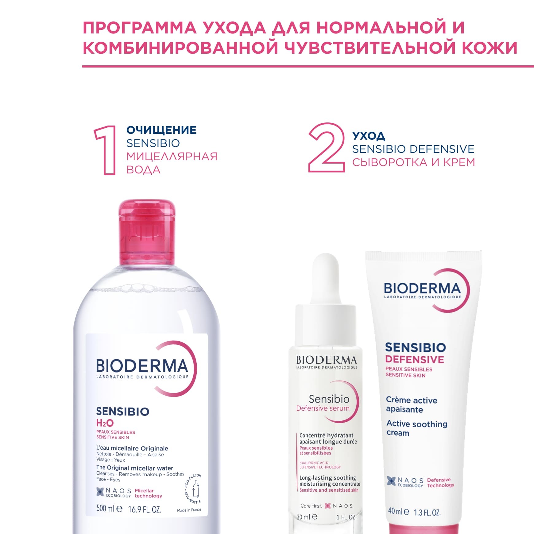 Sensibio Легкий крем для чувствительной кожи Defensive BIODERMA Легкий крем для чувствительной кожи миниатюра 5