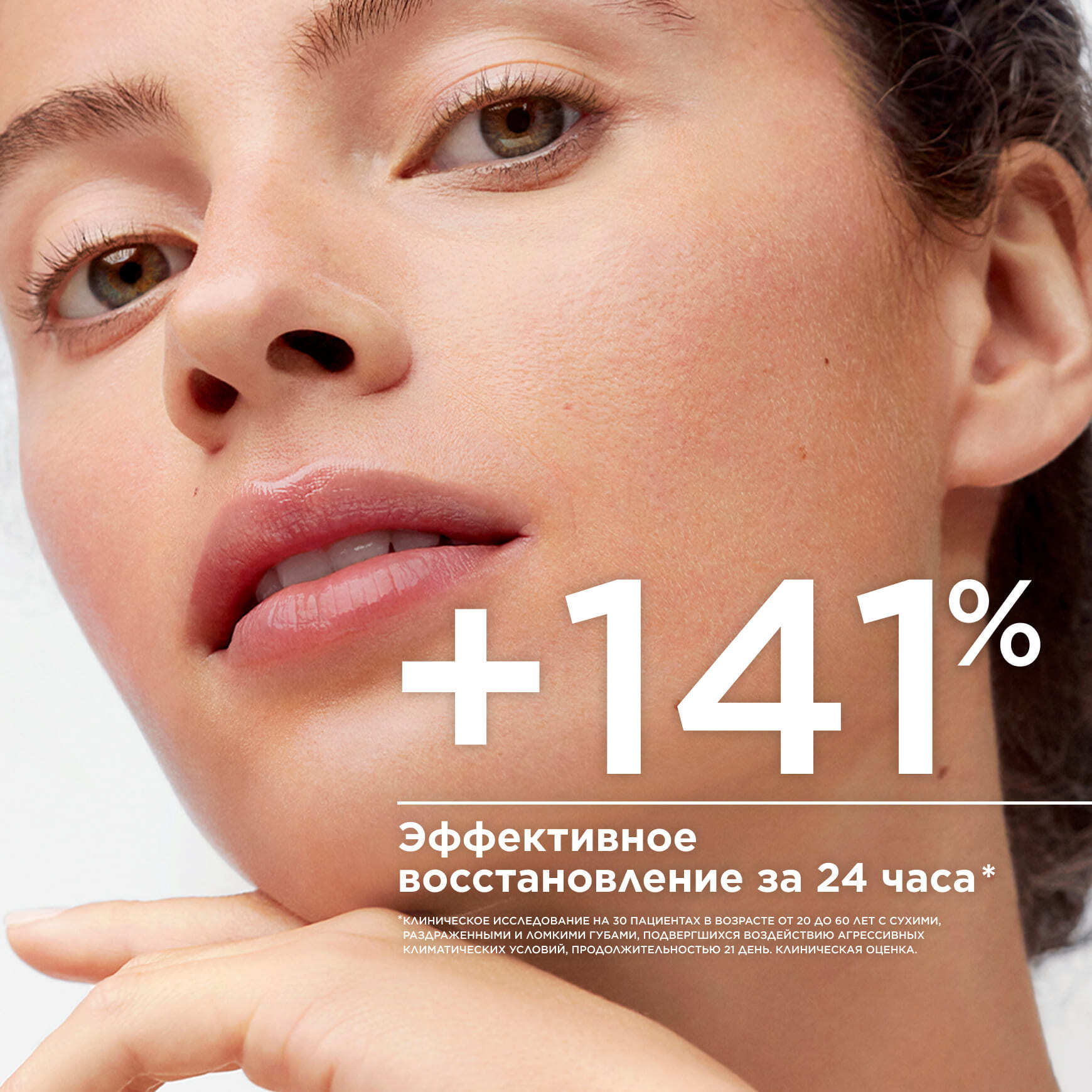 Cicabio Восстанавливающий бальзам для очень сухих губ BIODERMA Питает и увлажняет губы миниатюра 3