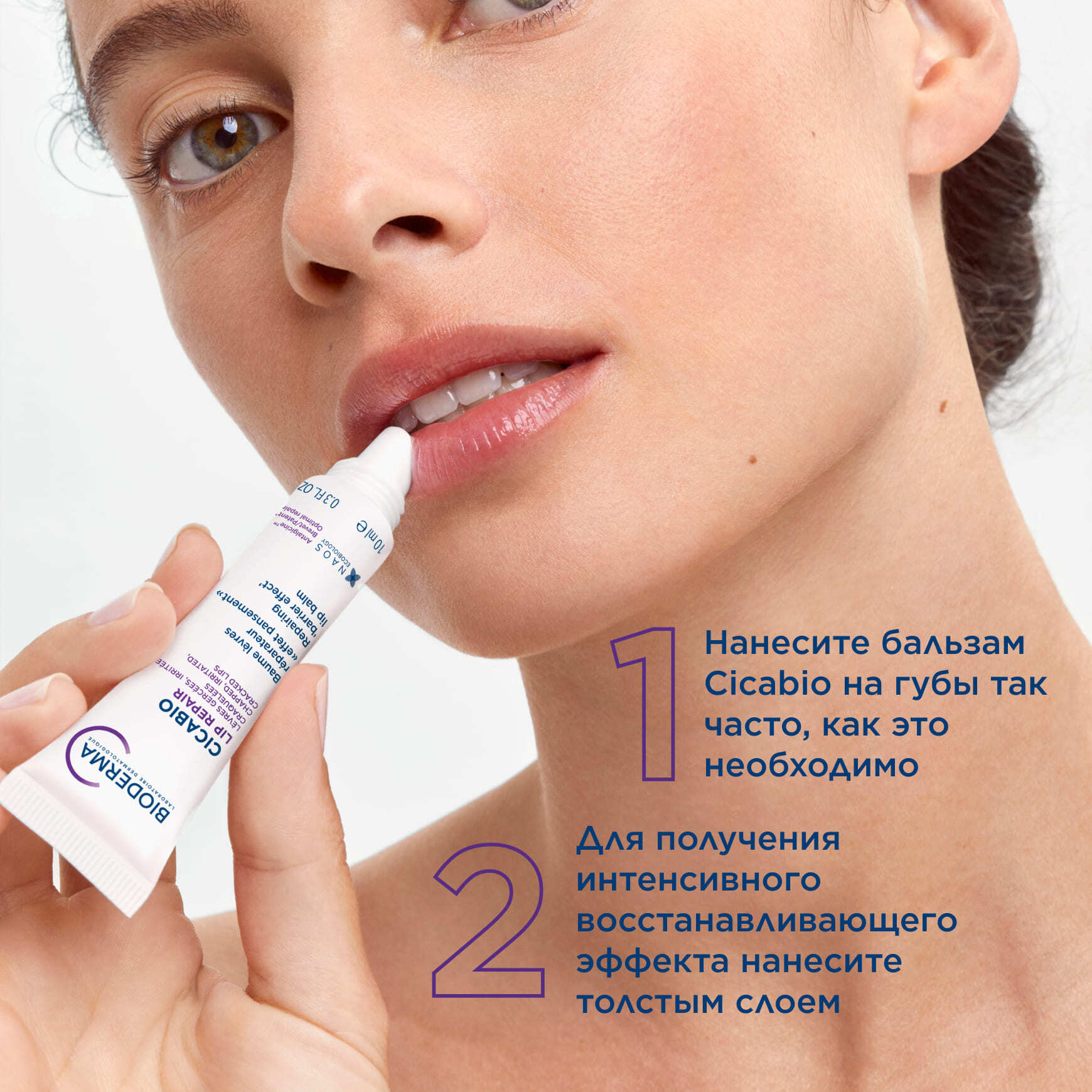 Cicabio Восстанавливающий бальзам для очень сухих губ BIODERMA Питает и увлажняет губы миниатюра 4