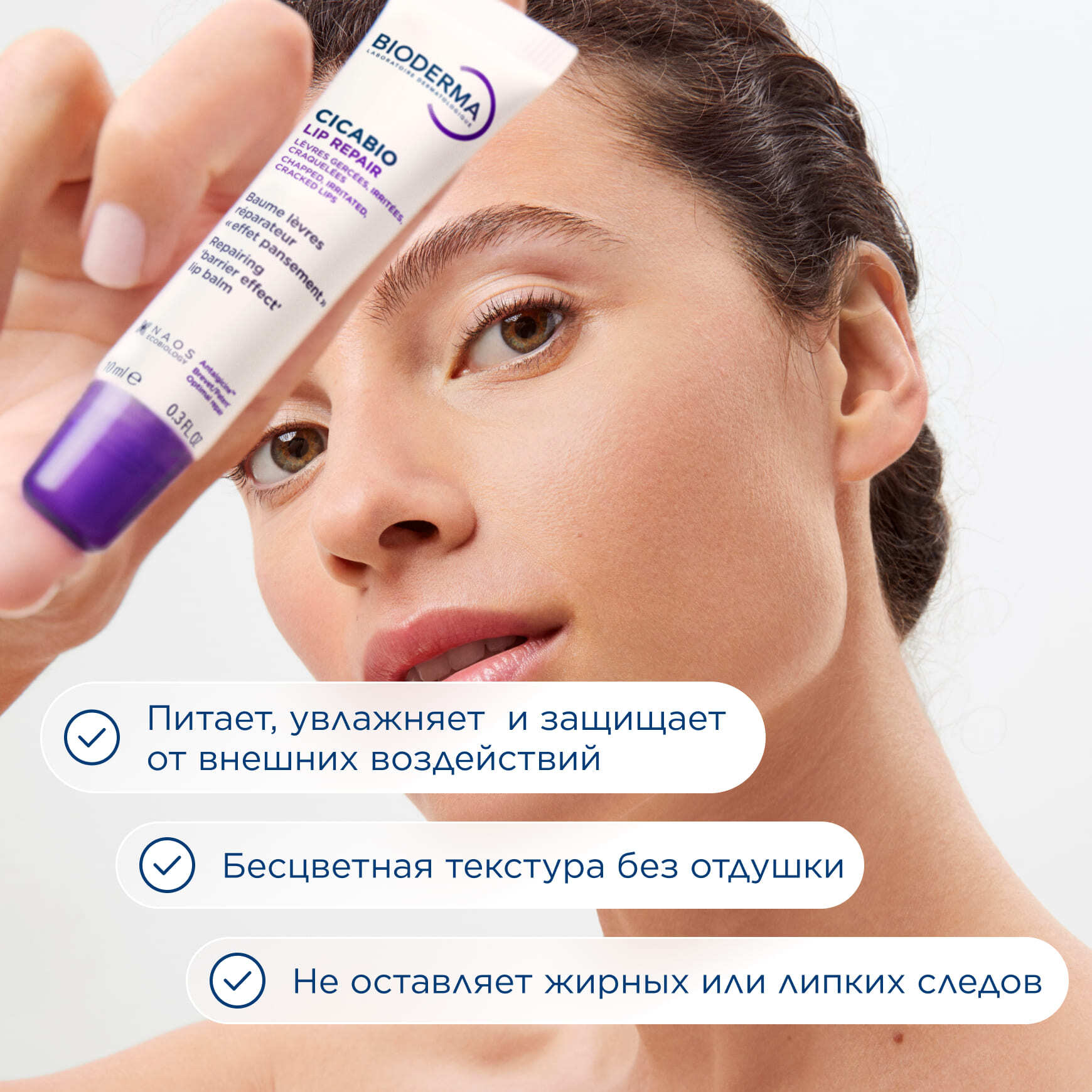 Cicabio Восстанавливающий бальзам для очень сухих губ BIODERMA Питает и увлажняет губы миниатюра 2