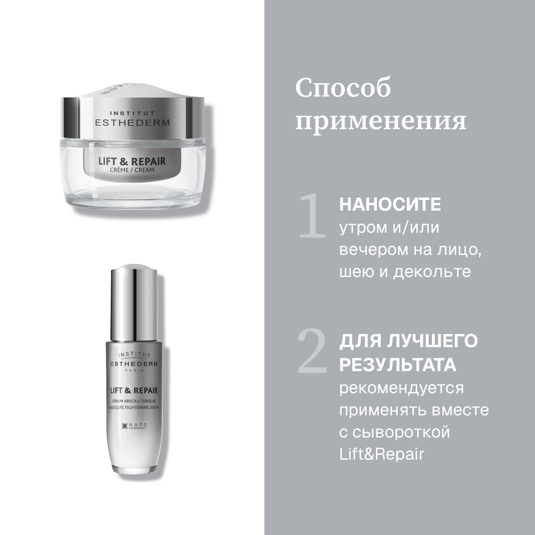 LIFT&REPAIR Разглаживающий крем для лица и шеи Institut Esthederm Для коррекции морщин и повышения упругости кожи миниатюра 5