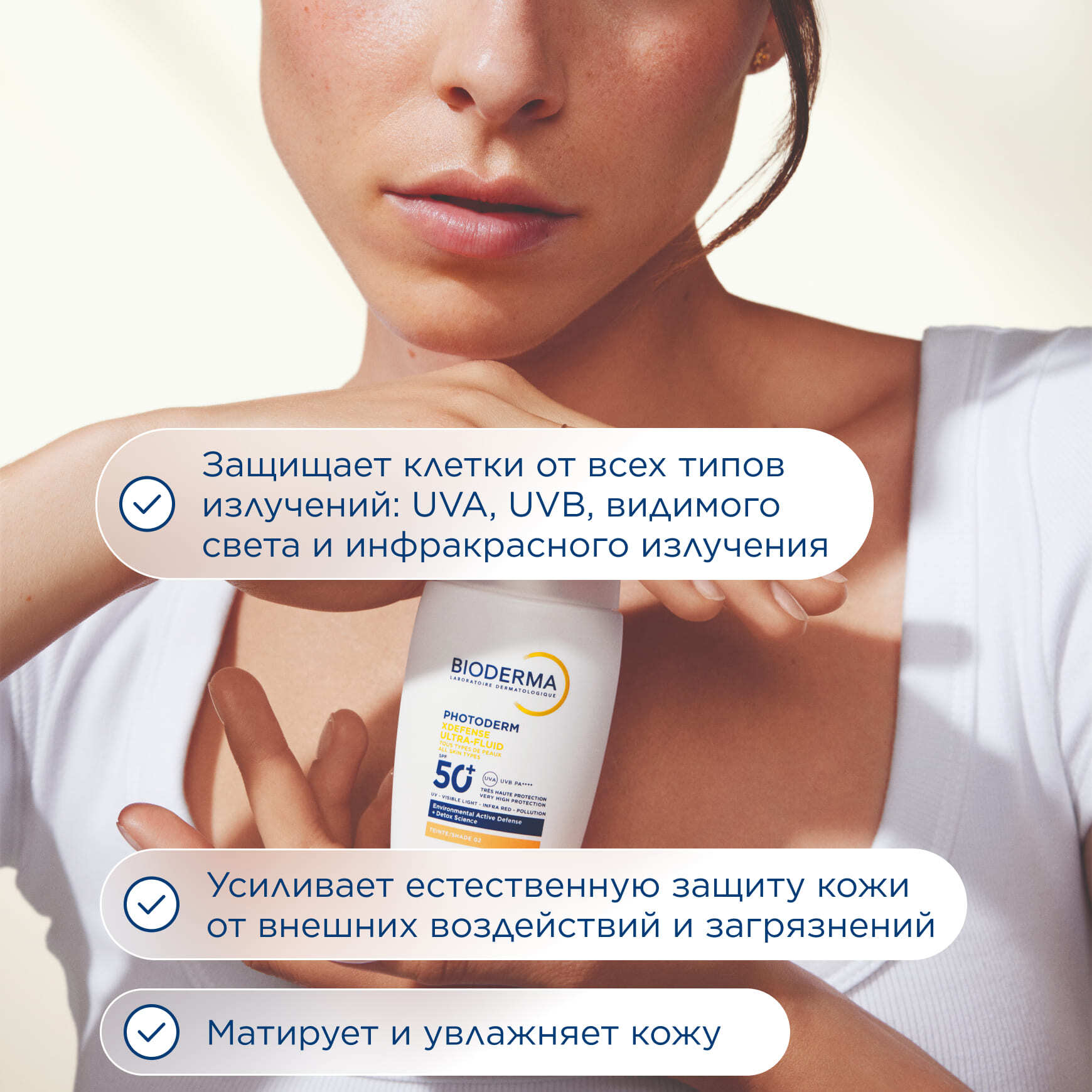 Photoderm Xdefense SPF 50+ Солнцезащитный флюид для всех типов кожи BIODERMA Высокая степень защиты и легкая текстура миниатюра 2