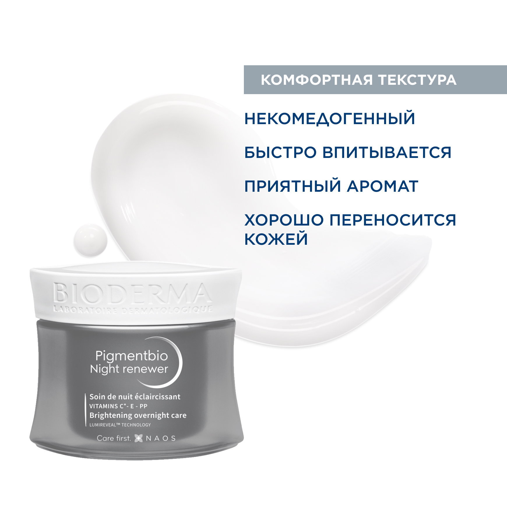 Pigmentbio Осветляющий и восстанавливающий ночной крем BIODERMA Для чувствительной кожи с гиперпигментацией миниатюра 4
