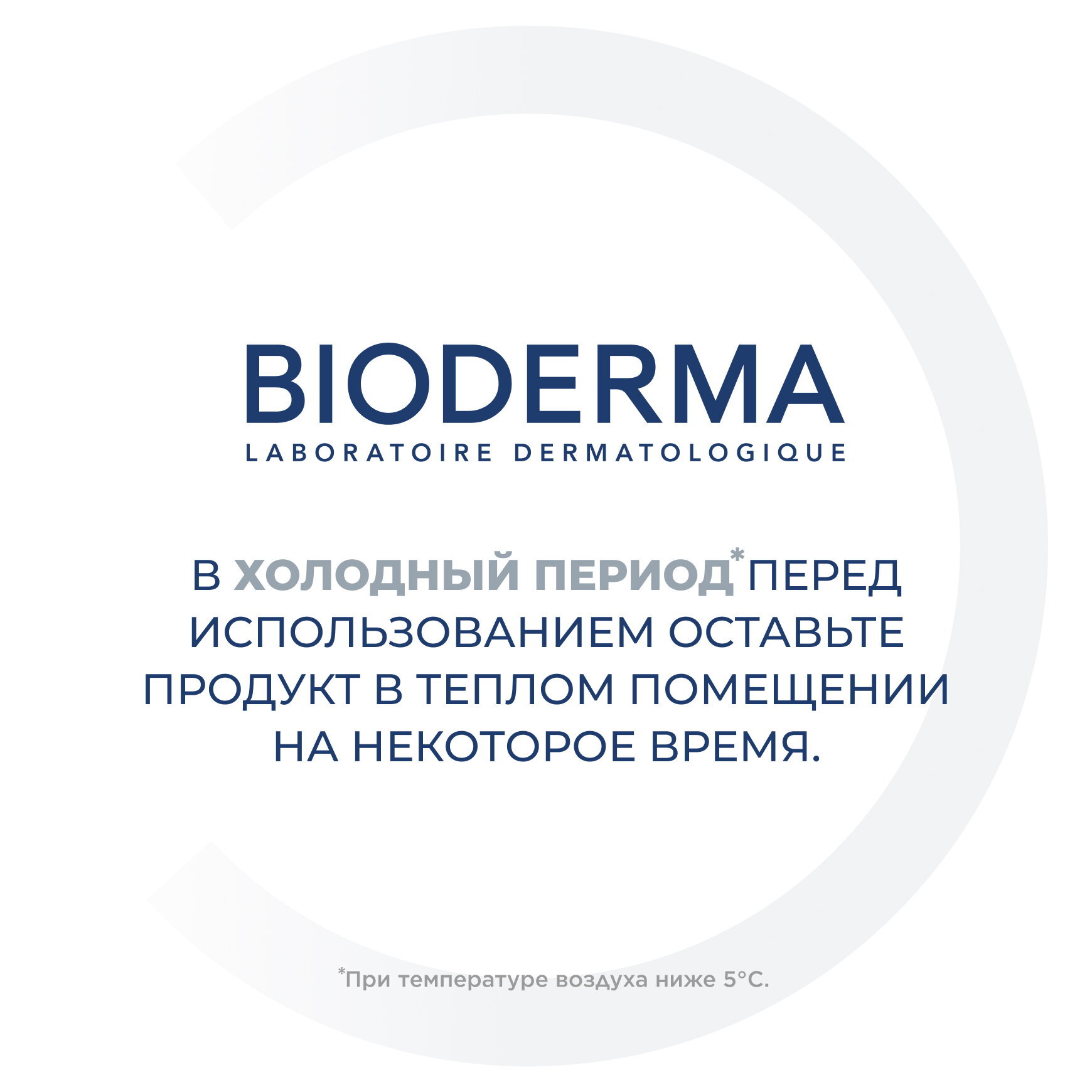 Pigmentbio Осветляющий и восстанавливающий ночной крем BIODERMA Для чувствительной кожи с гиперпигментацией миниатюра 12