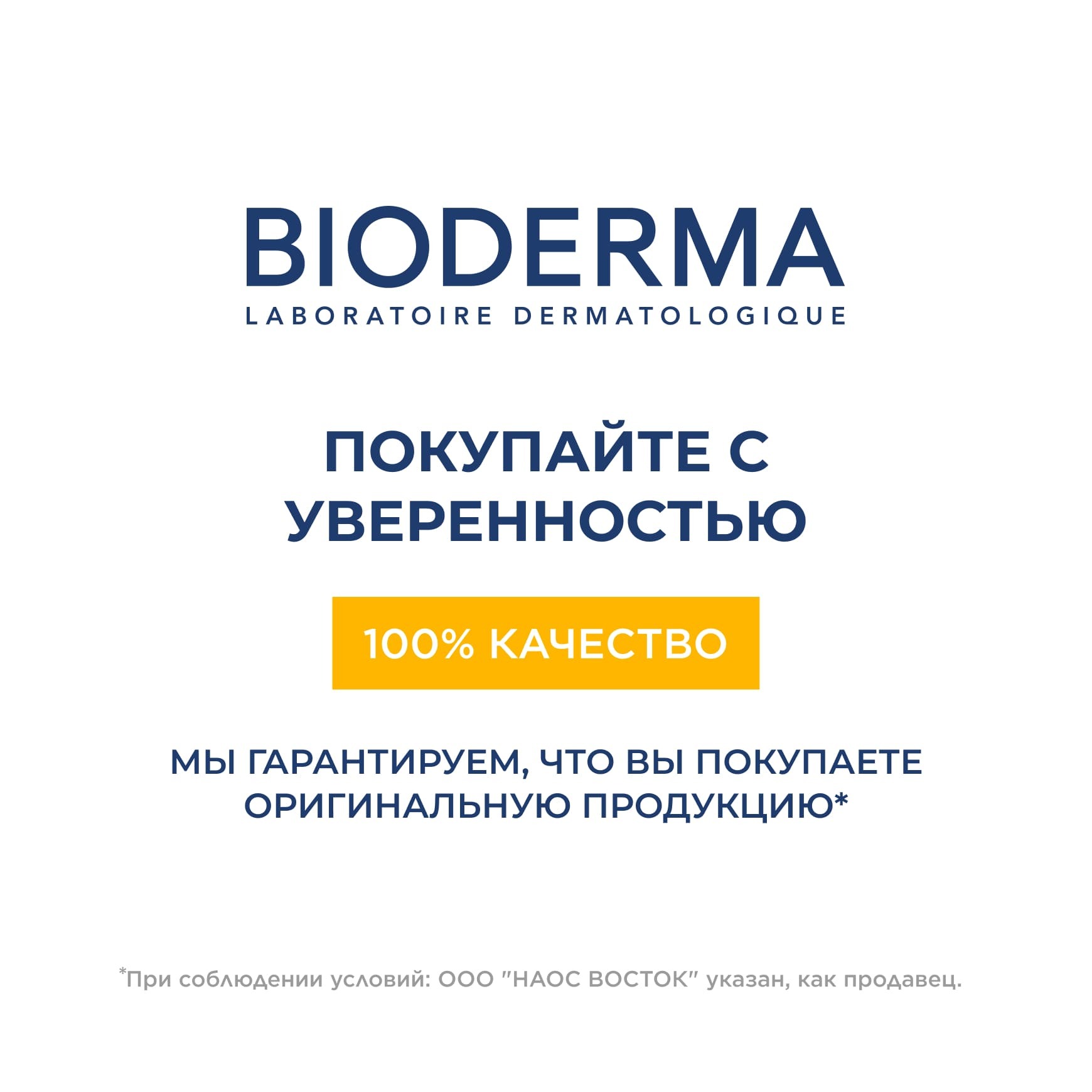 Photoderm Pediatrics Mineral SPF50+ Солнцезащитный детский крем для лица и тела BIODERMA Pediatrics Mineral SPF50+ Солнцезащитный детский крем для лица и тела миниатюра 12
