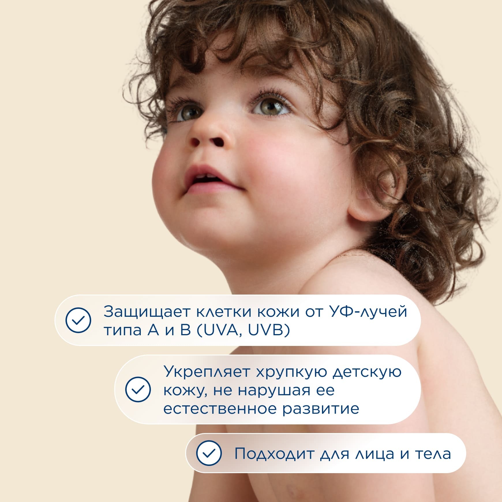 Photoderm Pediatrics Mineral SPF50+ Солнцезащитный детский крем для лица и тела BIODERMA Pediatrics Mineral SPF50+ Солнцезащитный детский крем для лица и тела миниатюра 3