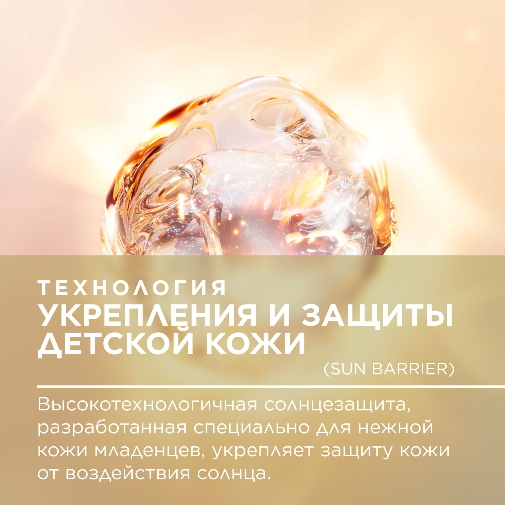 Photoderm Pediatrics Mineral SPF50+ Солнцезащитный детский крем для лица и тела BIODERMA Pediatrics Mineral SPF50+ Солнцезащитный детский крем для лица и тела миниатюра 8
