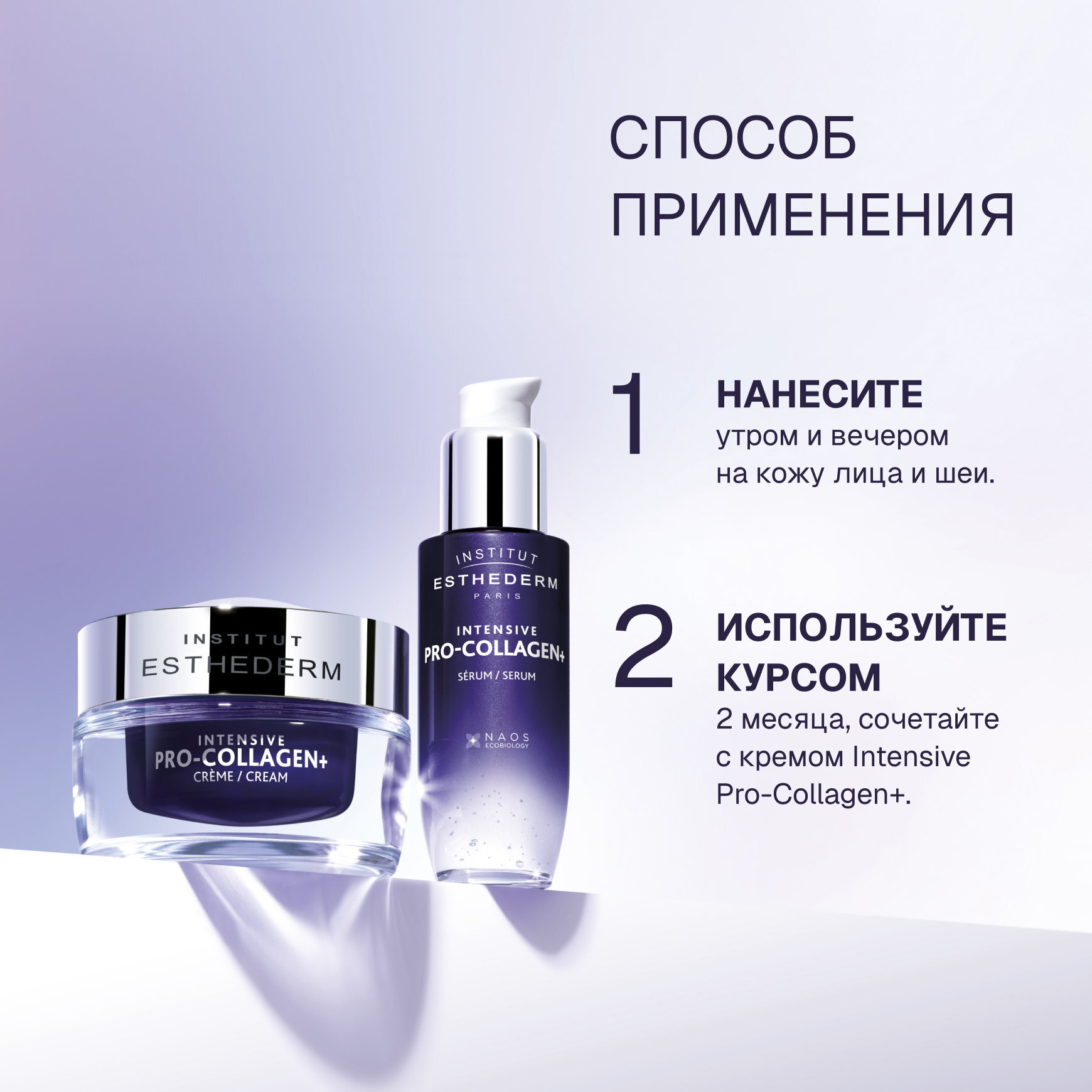 Intensive Pro-Collagen+ Концентрированная сыворотка для лица и шеи Institut Esthederm Замедляет процессы старения миниатюра 5