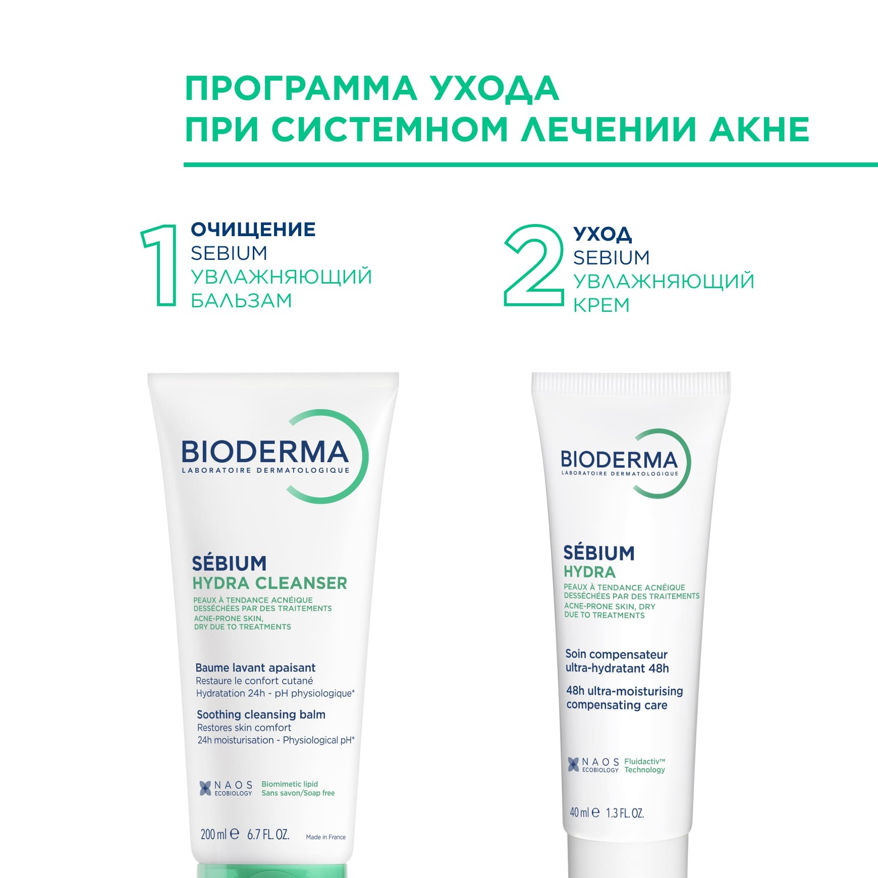 Sébium Увлажняющий крем Hydra BIODERMA Для кожи, ослабленной после использования пересушивающих средств миниатюра 8
