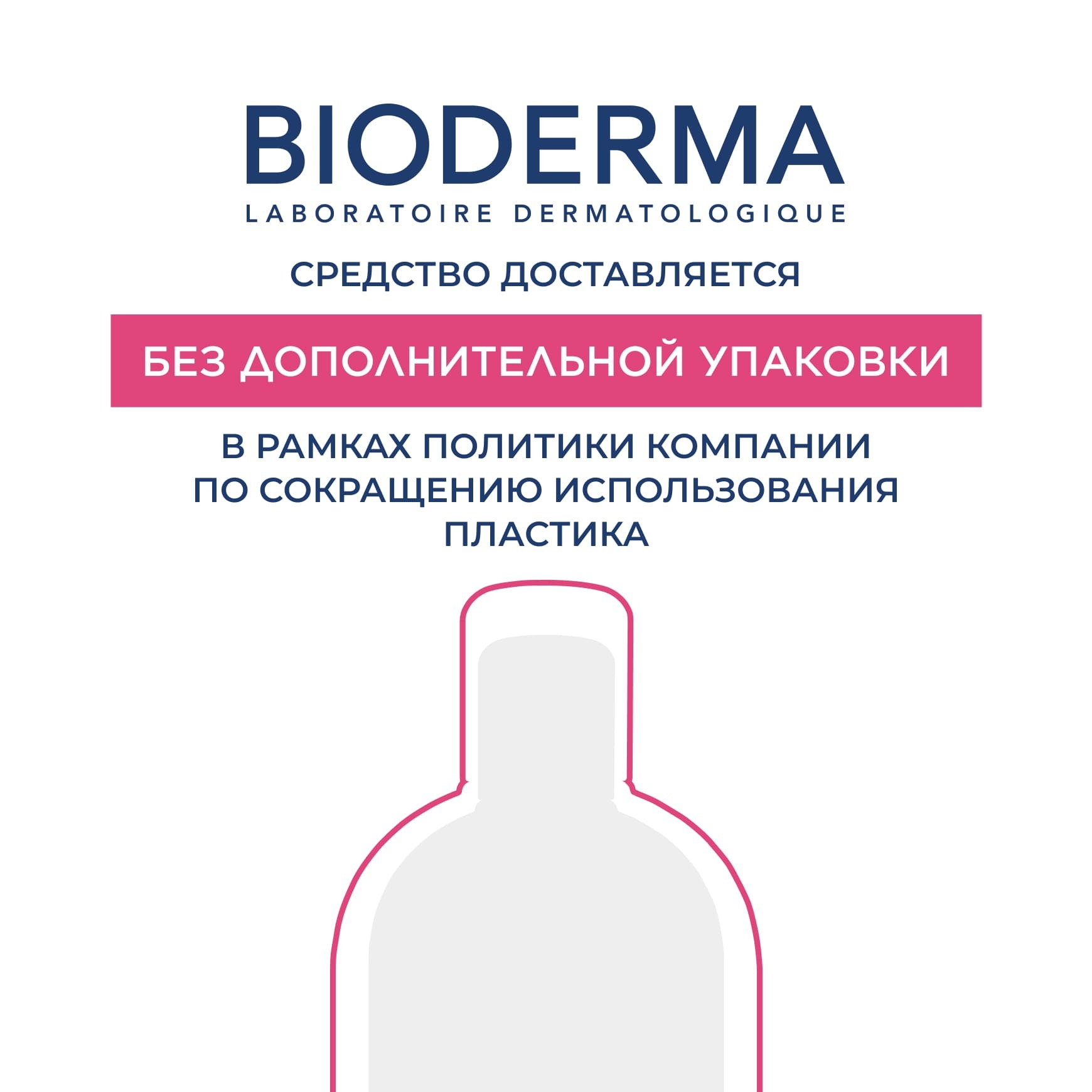 Sensibio Увлажняющий гель для контура глаз против темных кругов, морщин и отеков BIODERMA Успокаивает и увлажняет чувствительную кожу в зоне вокруг глаз миниатюра 12
