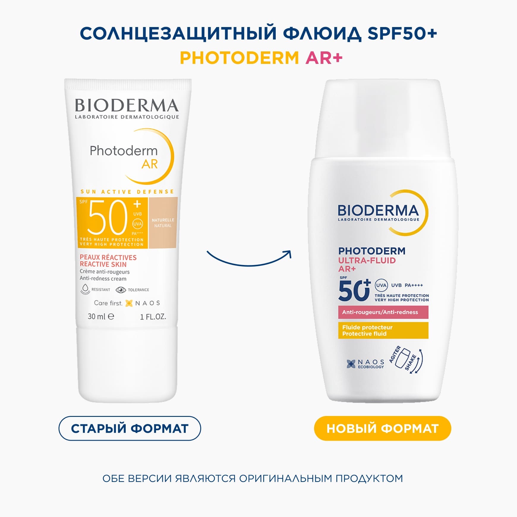 Photoderm Солнцезащитный флюид для чувствительной кожи SPF 50+ BIODERMA Устраняет покраснения и защищает от солнца миниатюра 2