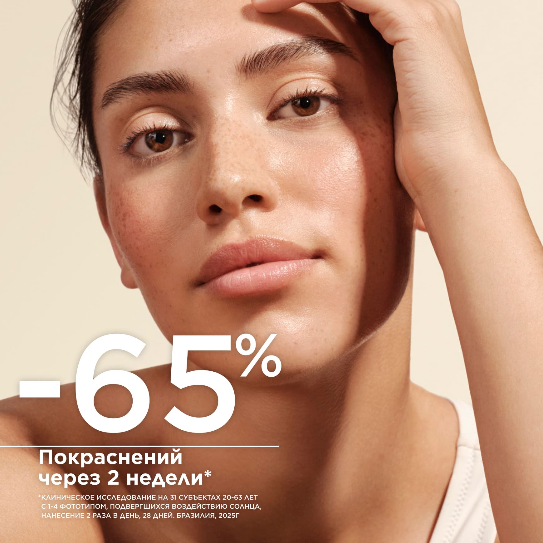 Photoderm Солнцезащитный флюид для чувствительной кожи SPF 50+ BIODERMA Устраняет покраснения и защищает от солнца миниатюра 4