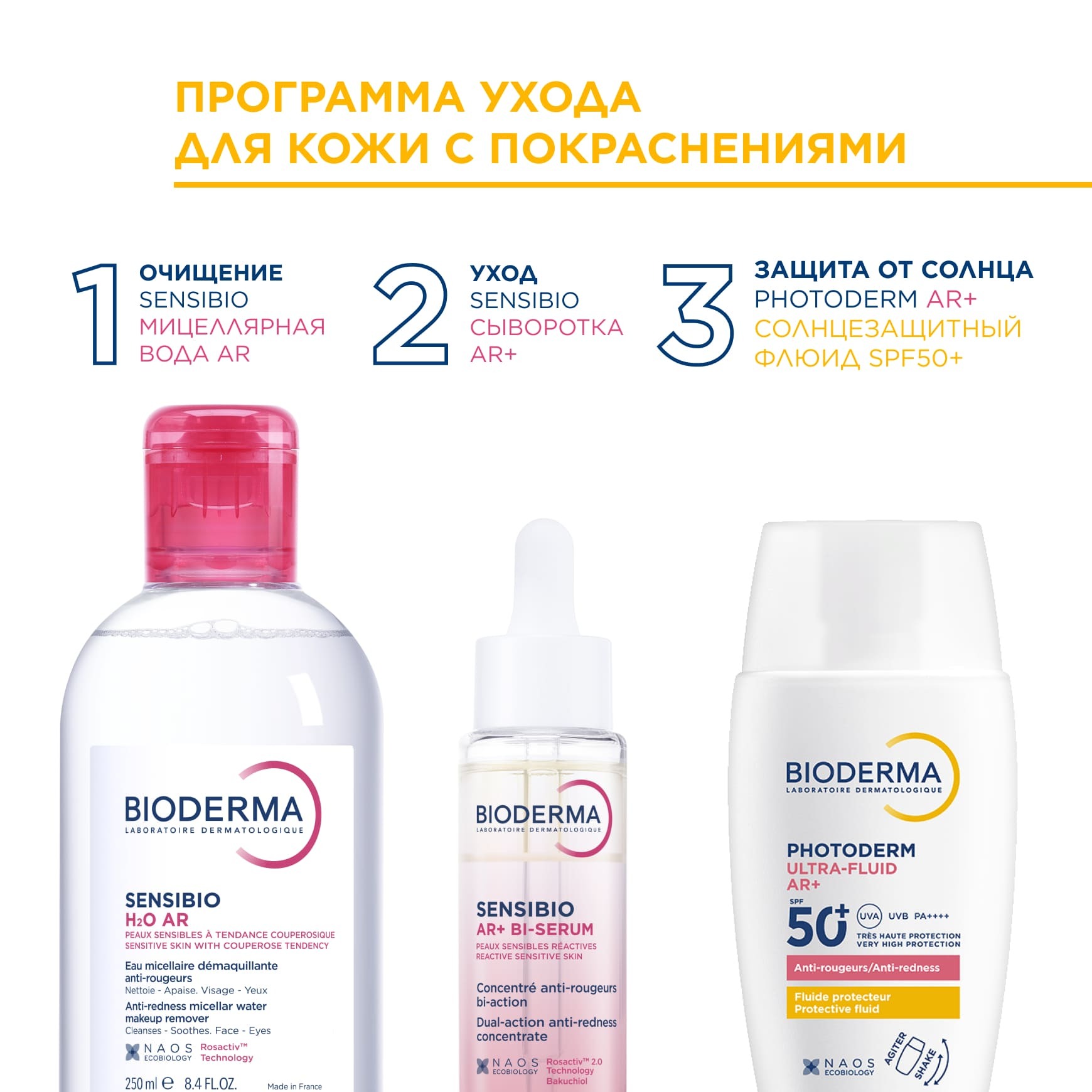 Photoderm Солнцезащитный флюид для чувствительной кожи SPF 50+ BIODERMA Устраняет покраснения и защищает от солнца миниатюра 7