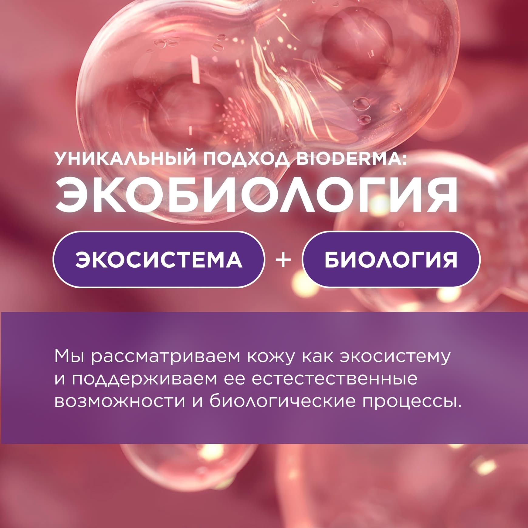 Cicabio Восстанавливающий и успокаивающий крем плюс BIODERMA Способствует естественному заживлению кожи миниатюра 7