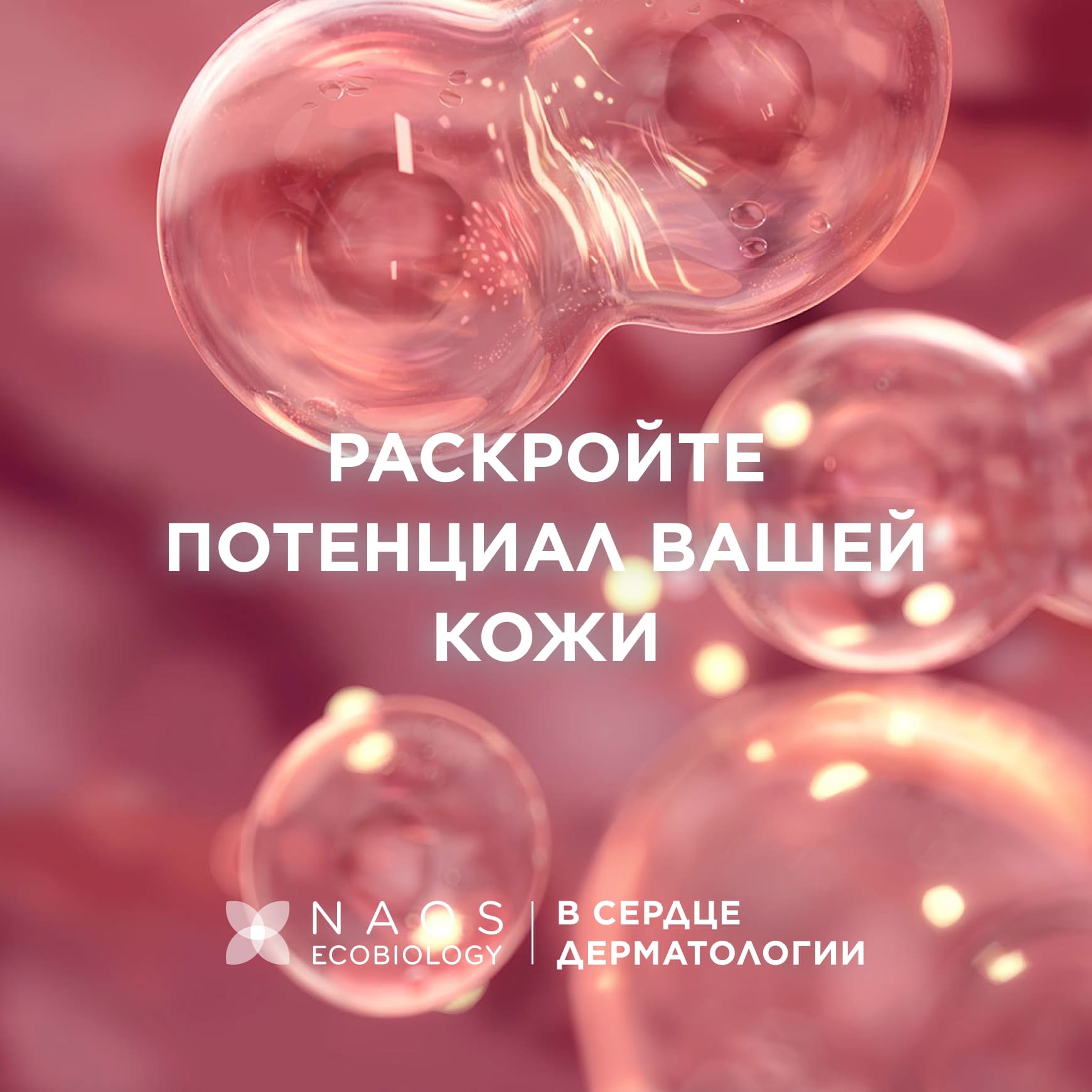Cicabio Восстанавливающий и успокаивающий крем плюс BIODERMA Способствует естественному заживлению кожи миниатюра 8