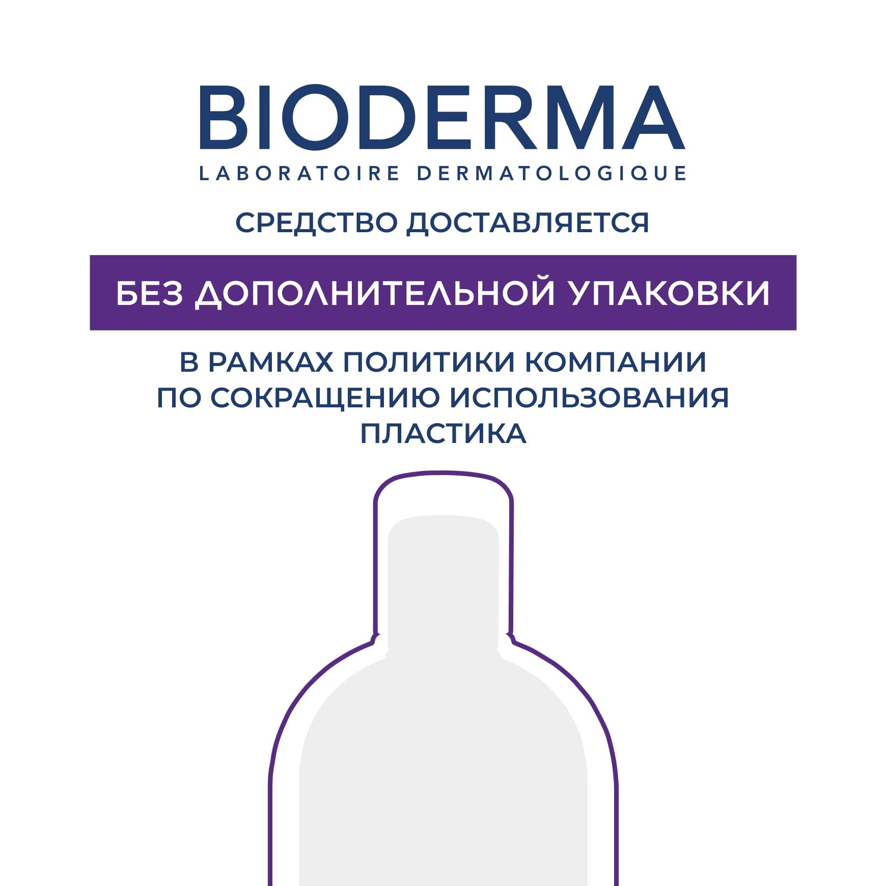 Cicabio Восстанавливающий и успокаивающий крем плюс BIODERMA Способствует естественному заживлению кожи миниатюра 10