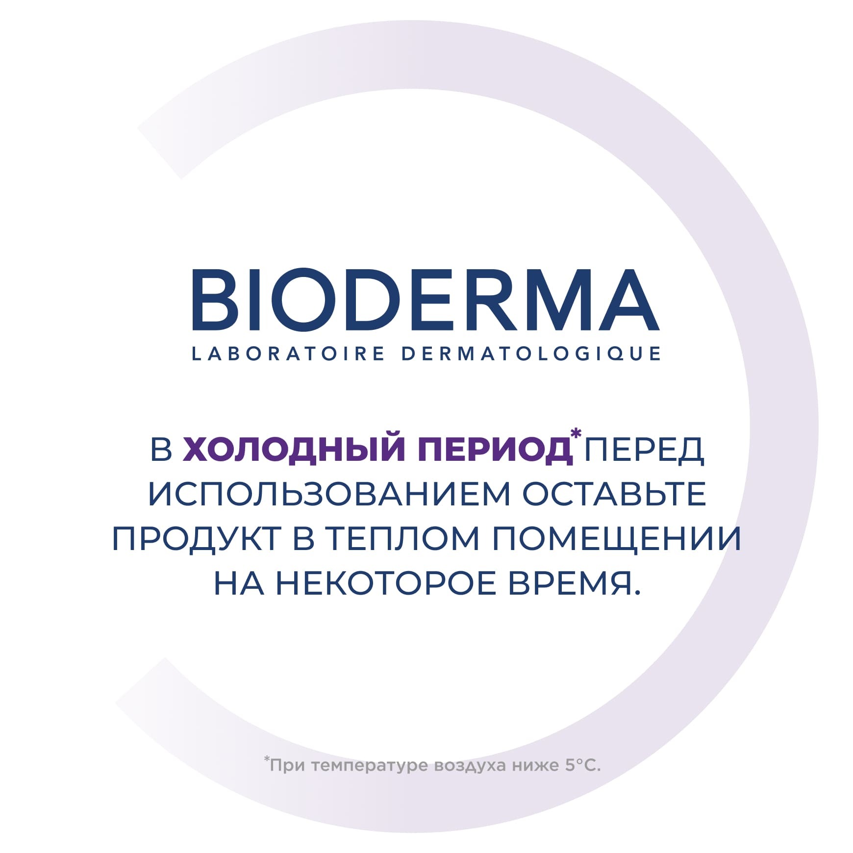Cicabio Восстанавливающий и успокаивающий крем плюс BIODERMA Способствует естественному заживлению кожи миниатюра 11