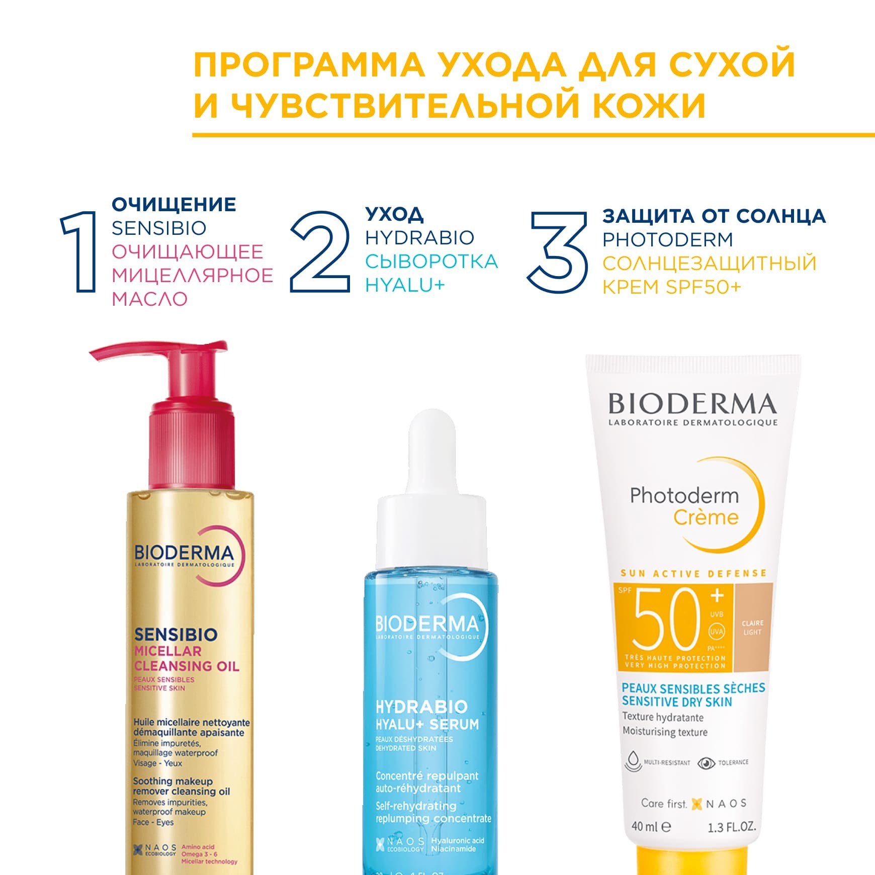 Photoderm Солнцезащитный тональный крем SPF50+ Светлый оттенок BIODERMA Очень высокая степень защиты от солнца для чувствительной, сухой кожи лица, с тоном миниатюра 7