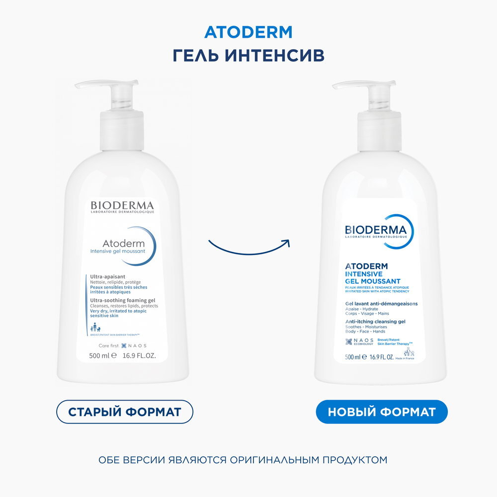 Atoderm Очищающий гель Интенсив BIODERMA Очищающий гель для сухой кожи тела на каждый день миниатюра 5