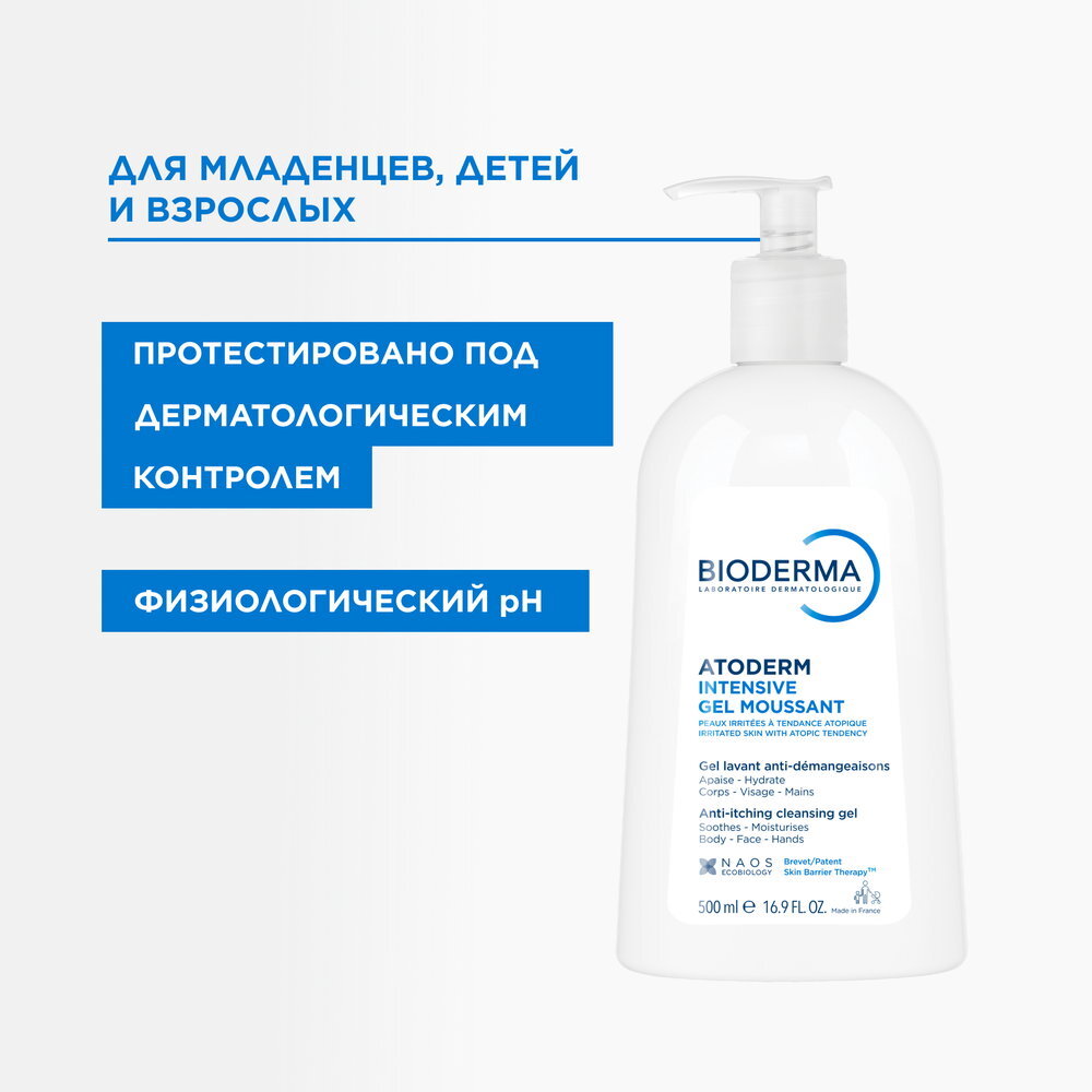 Atoderm Очищающий гель Интенсив BIODERMA Очищающий гель для сухой кожи тела на каждый день миниатюра 6
