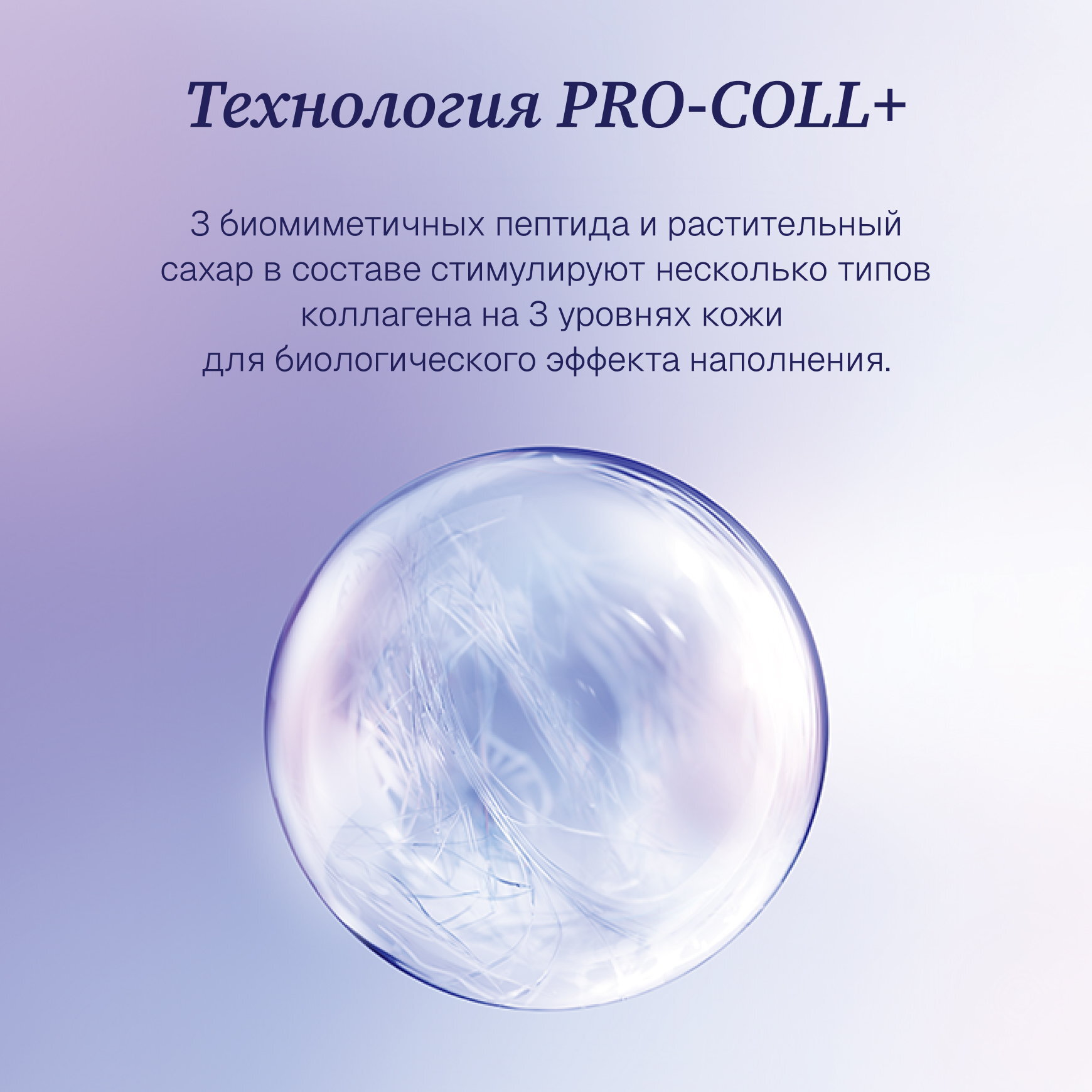 Intensive Pro-Collagen+ Крем для лица и шеи Institut Esthederm Восстановление упругости кожи миниатюра 2