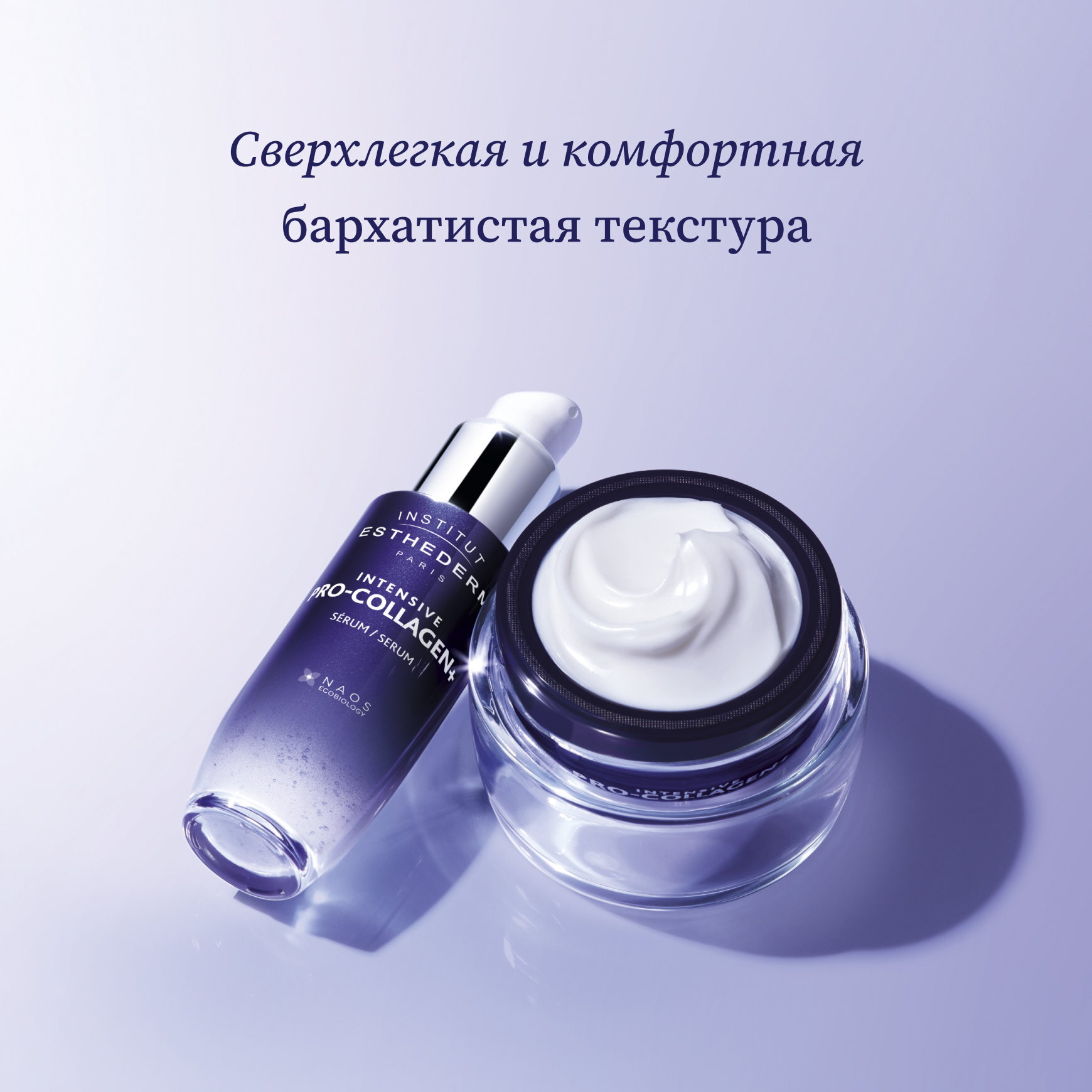 Intensive Pro-Collagen+ Крем для лица и шеи Institut Esthederm Восстановление упругости кожи миниатюра 4