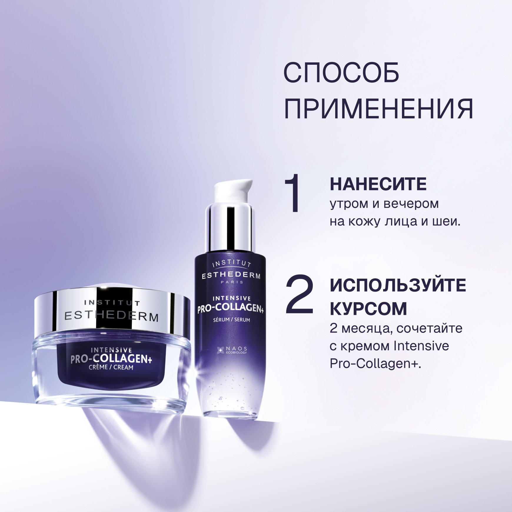 Intensive Pro-Collagen+ Крем для лица и шеи Institut Esthederm Восстановление упругости кожи миниатюра 5