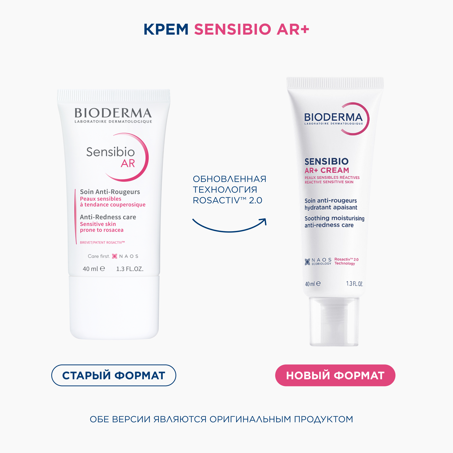 Sensibio AR+ Успокаивающий крем против покраснений BIODERMA Для чувствительной кожи с покраснениями миниатюра 3